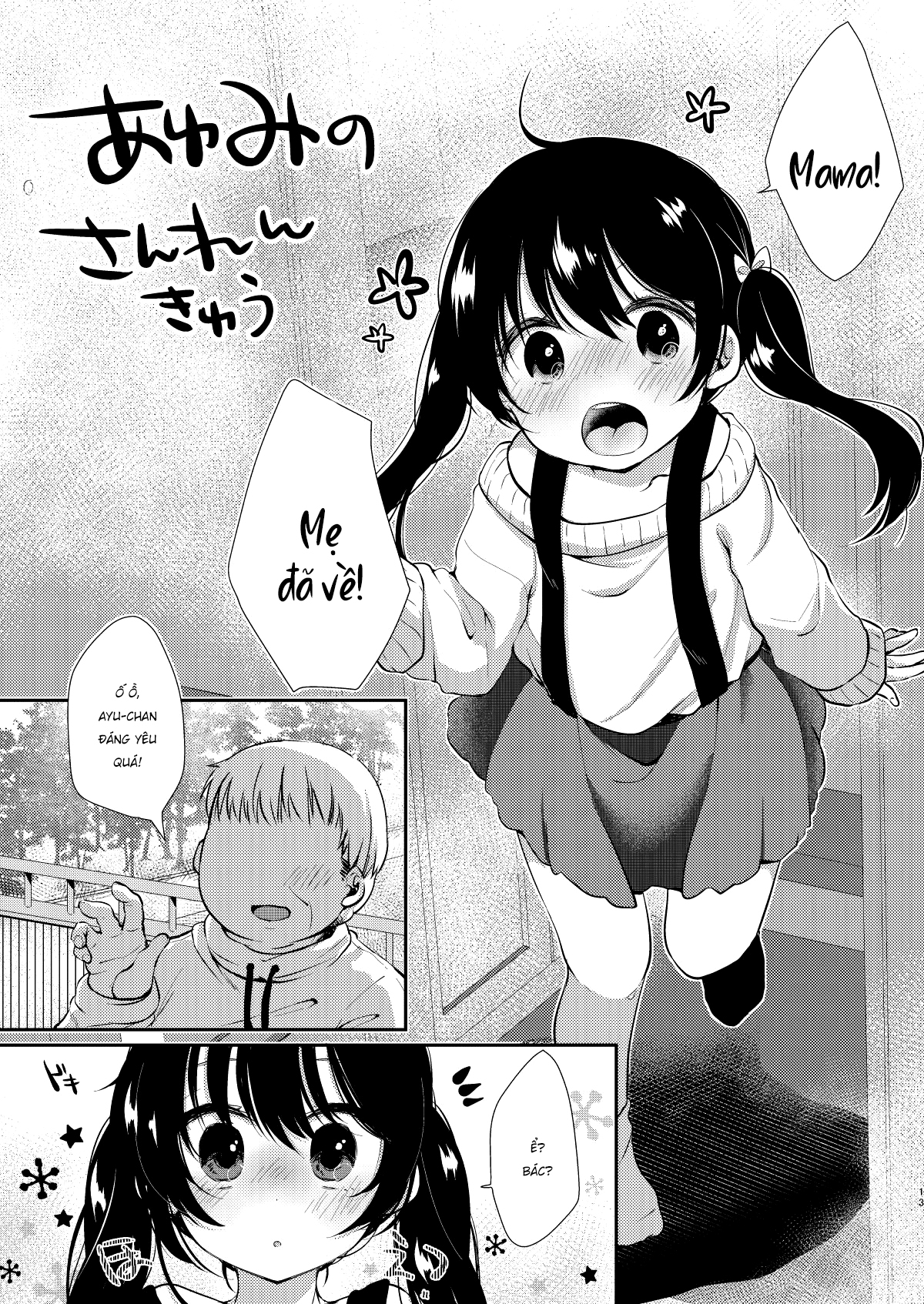 Đọc truyện hentai Kỳ nghỉ hè của Ayumi-chan! - Oneshot