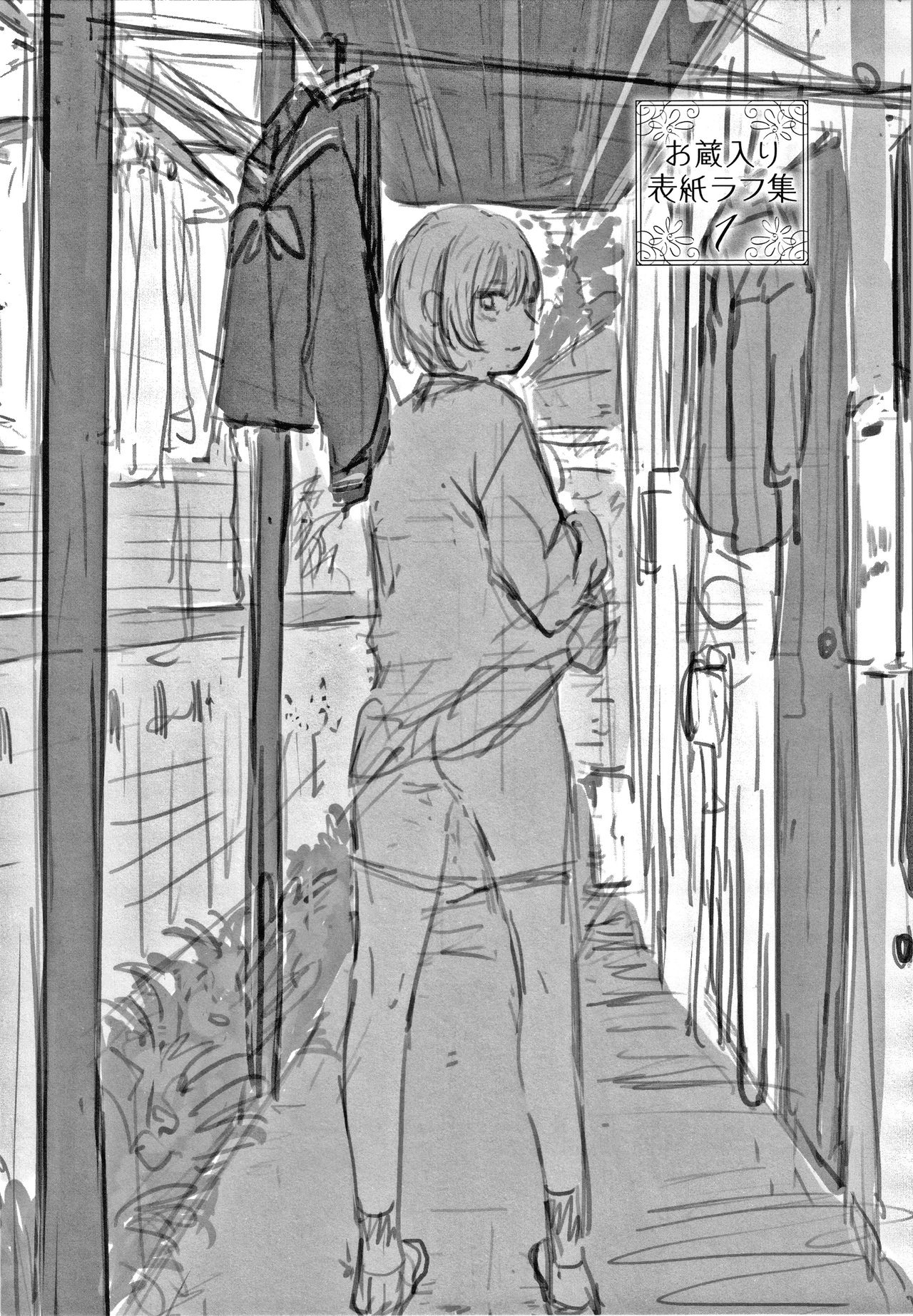 Đọc truyện hentai Lời khuyên ích kỷ - Oneshot