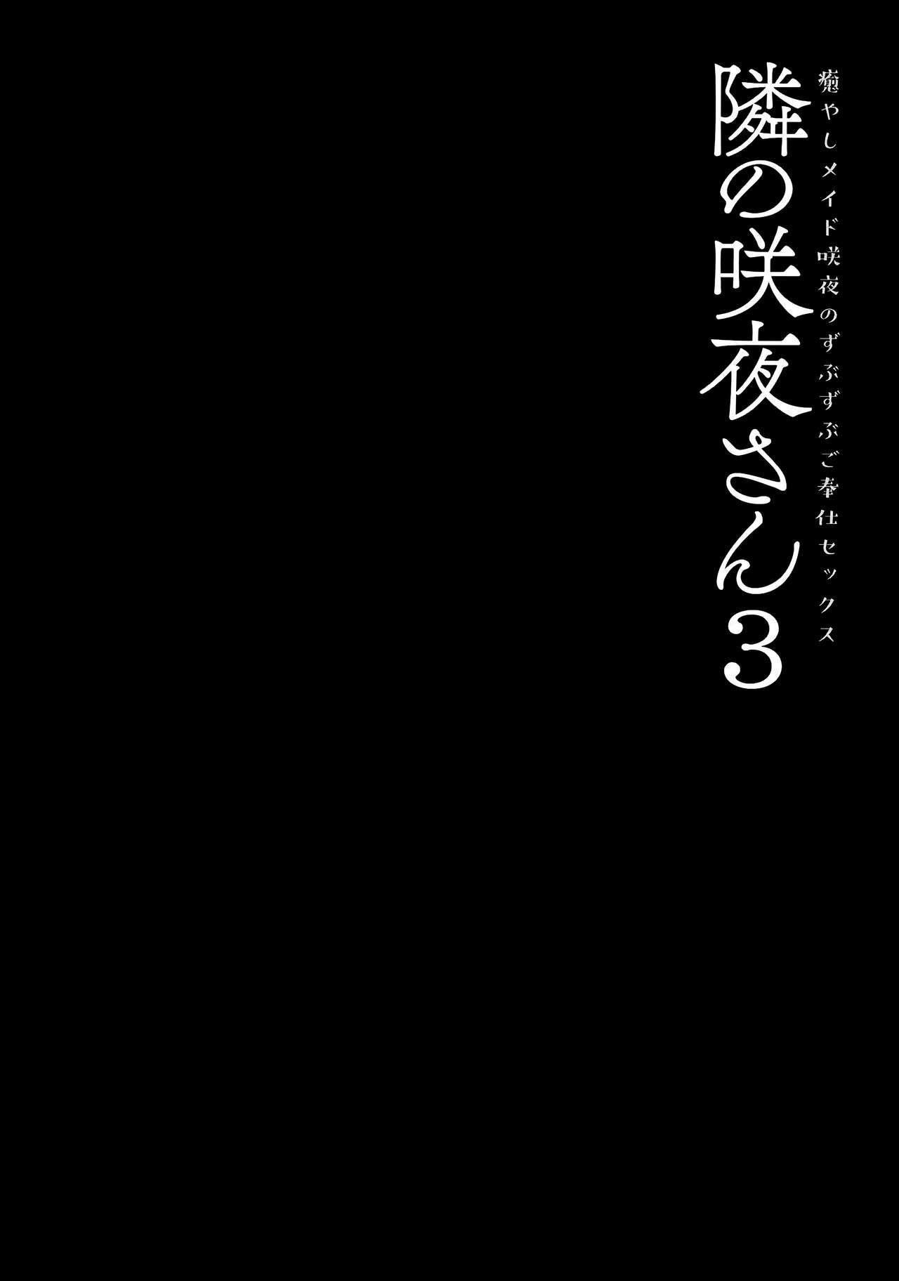 Đọc truyện hentai Tonari no Sakuya-san 3 Iyashi Maid Sakuya no Zubuzubu Gohoushi Sex (Touhou Project) - Oneshot