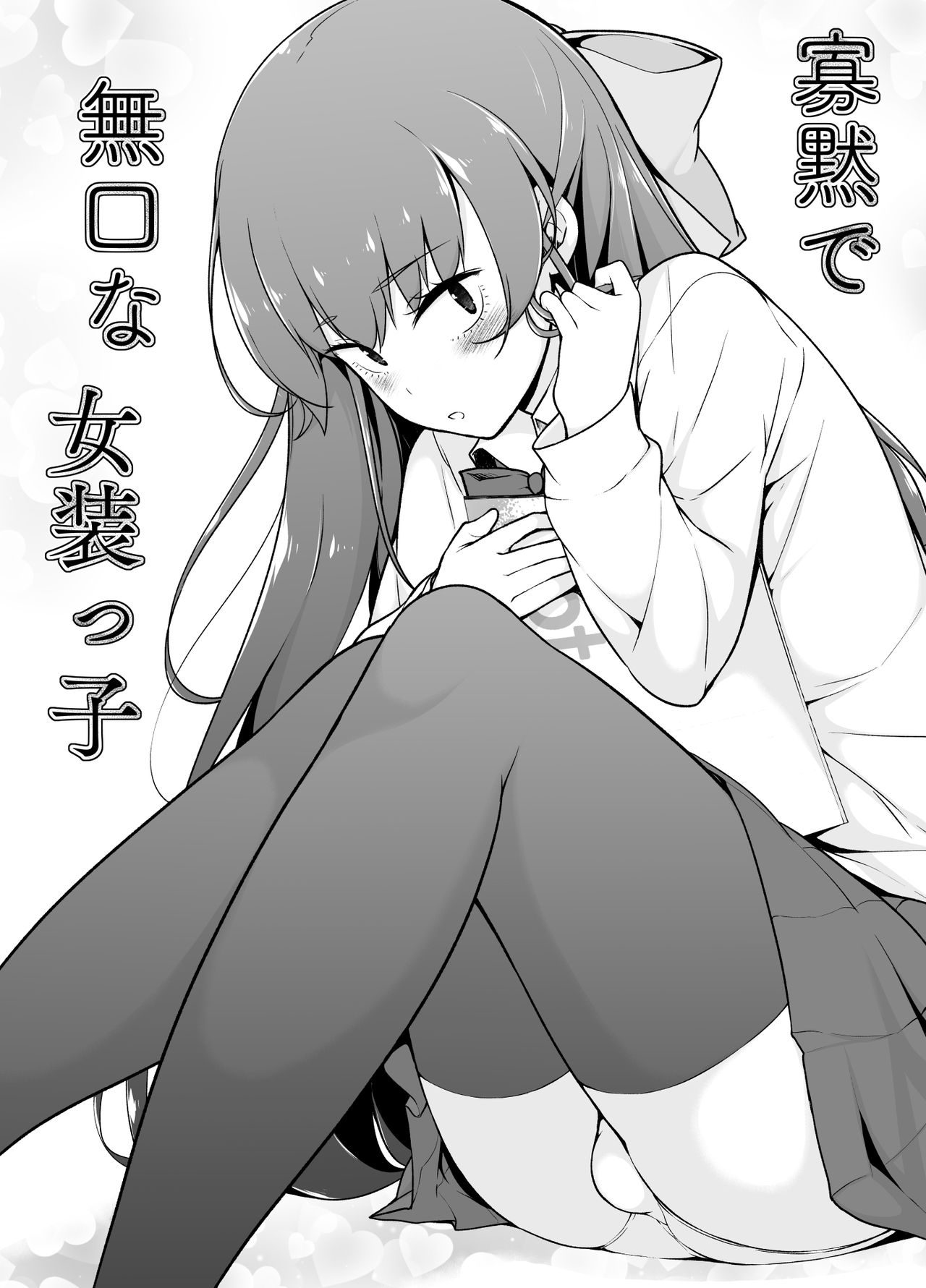 Đọc truyện hentai Nàng trap im lặng và kín tiếng - Part1