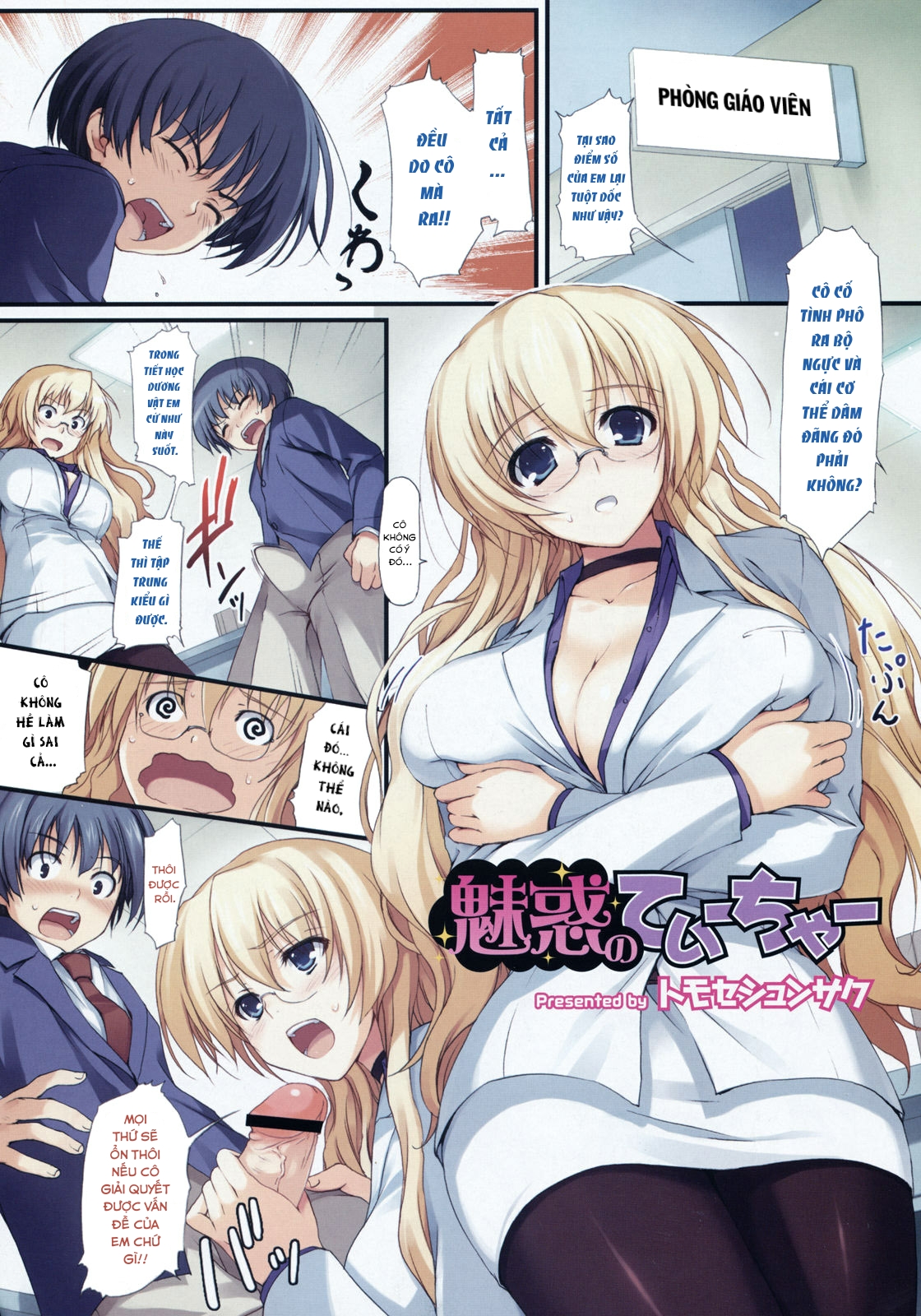Đọc truyện hentai Miwaku no Teacher - Oneshot