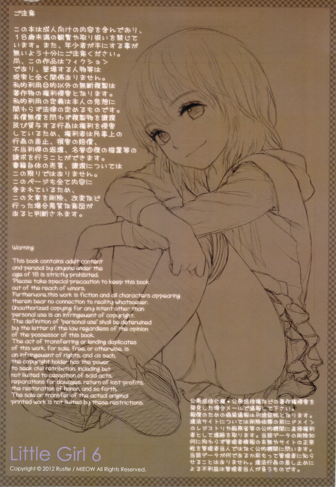 Đọc truyện hentai Little Girl 6 - Oneshot