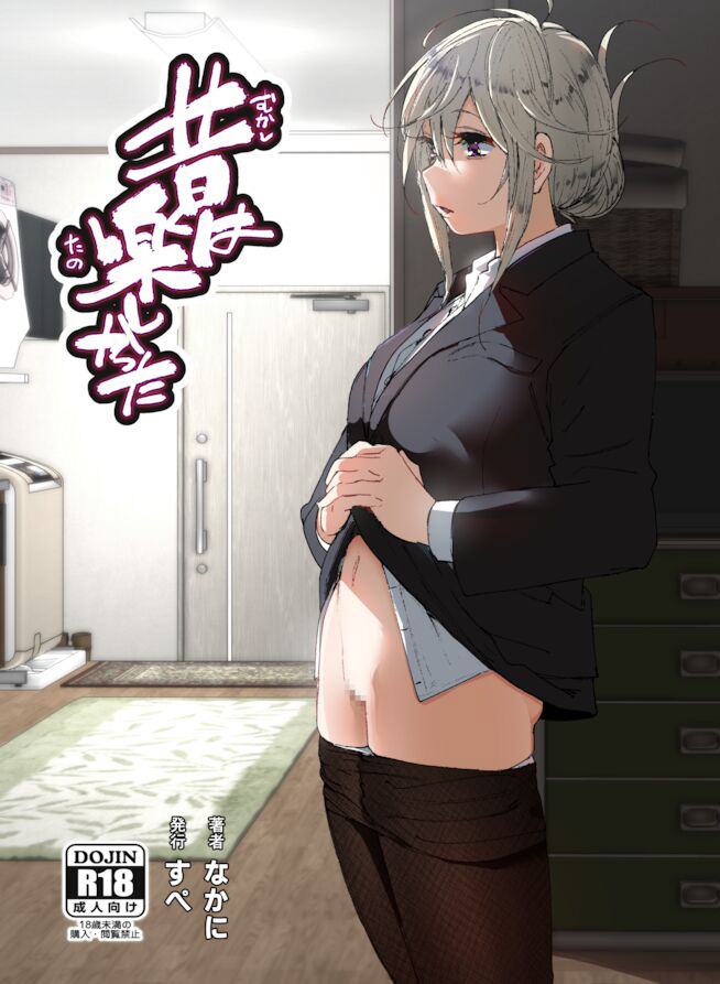 Đọc truyện hentai We used to be happy - Chap_1 - Part_1