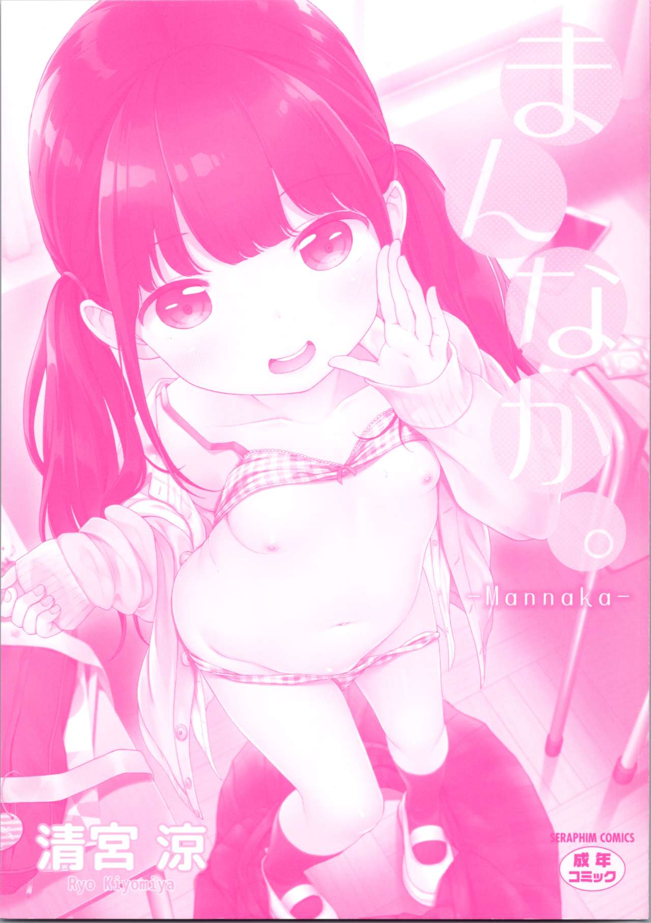 Đọc truyện hentai JC GA HONKIDE NEW TUBER WO MEZASHITEMITA! - Oneshot