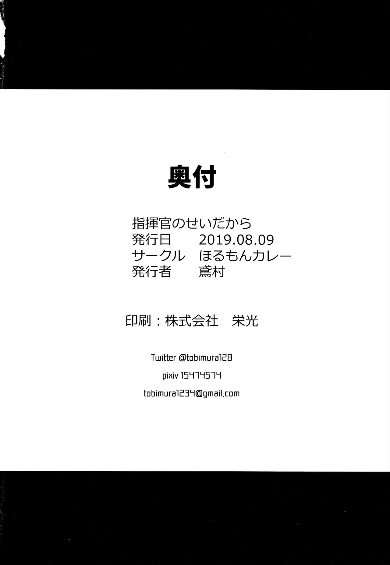 Đọc truyện hentai Shikikan no Sei dakara (Girls' Frontline) - Oneshot