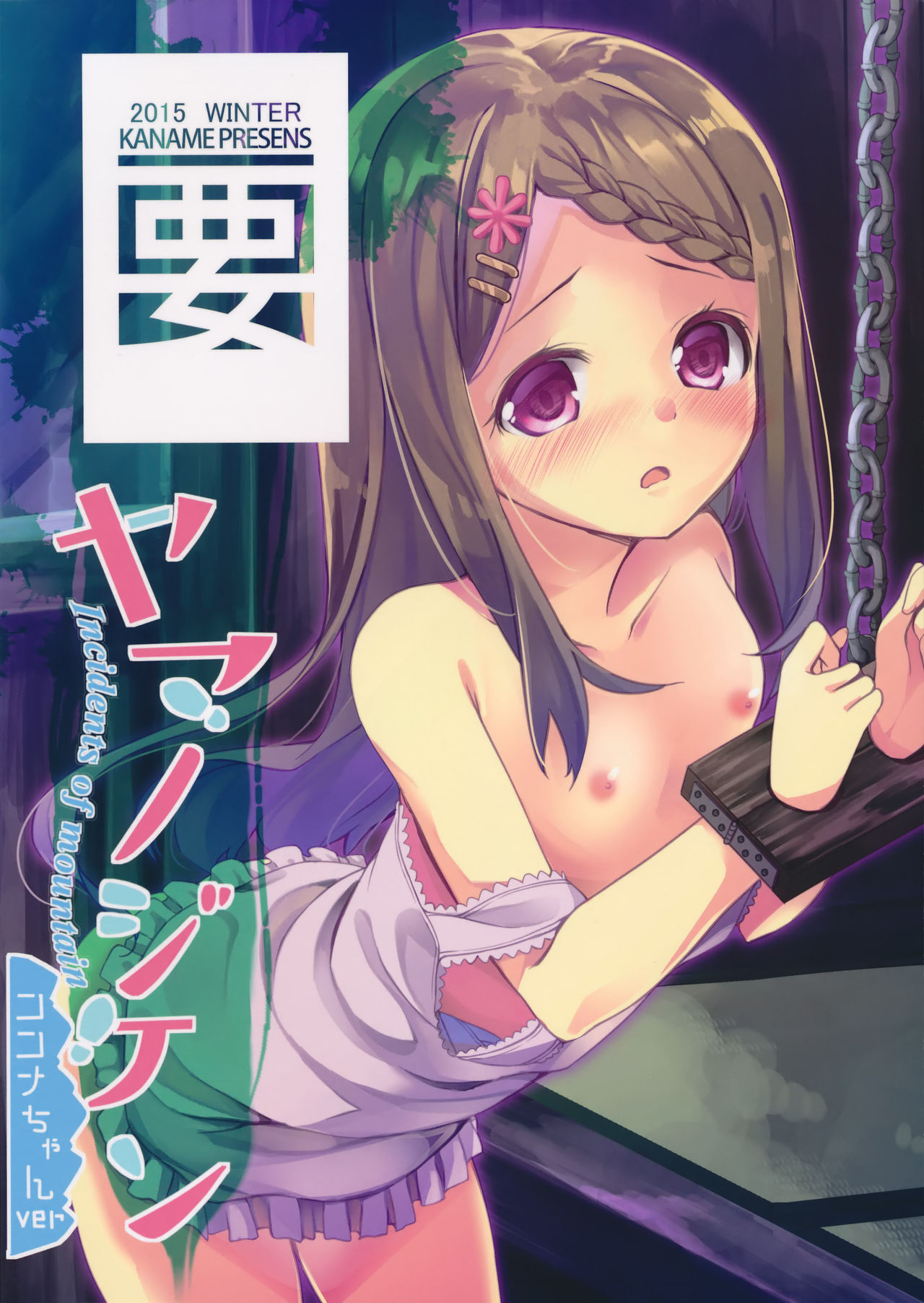 Đọc truyện hentai Yama no Jiken - Oneshot