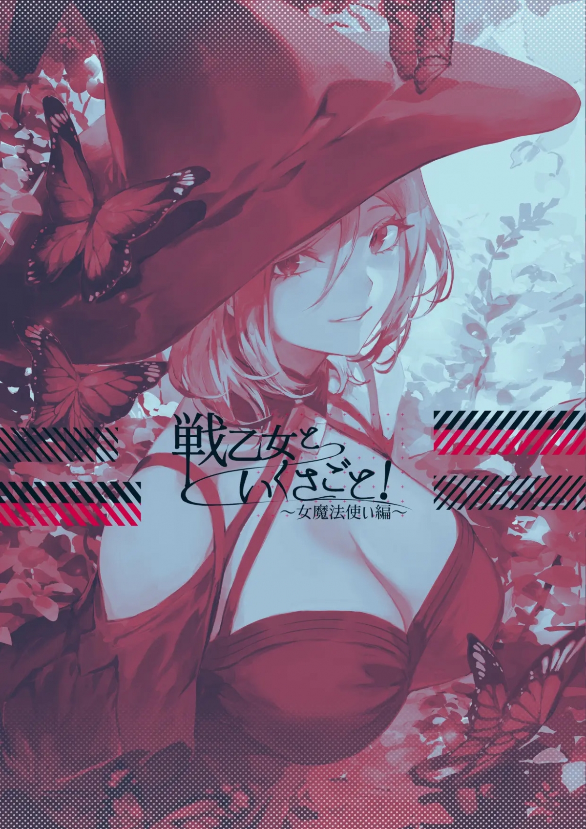 Đọc truyện hentai Câu chuyện về những Valkyrie! ~Nữ phù thuỷ~ - ~Nữ phù thuỷ~ Phần cuối