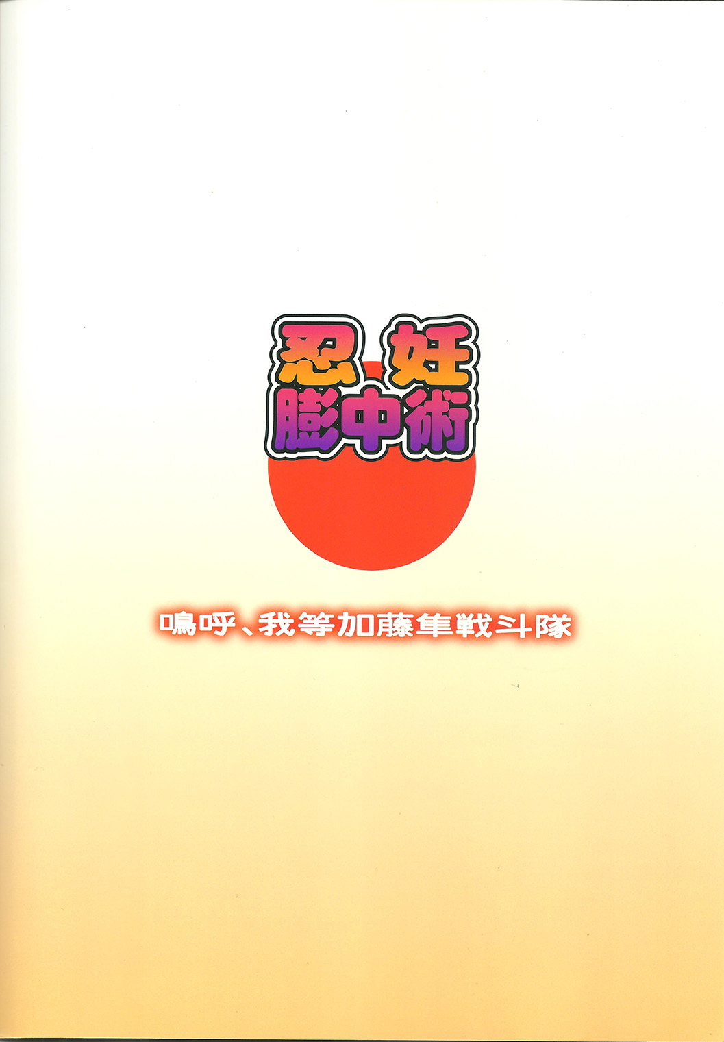 Đọc truyện hentai Ninnin Buchuujutsu - Oneshot