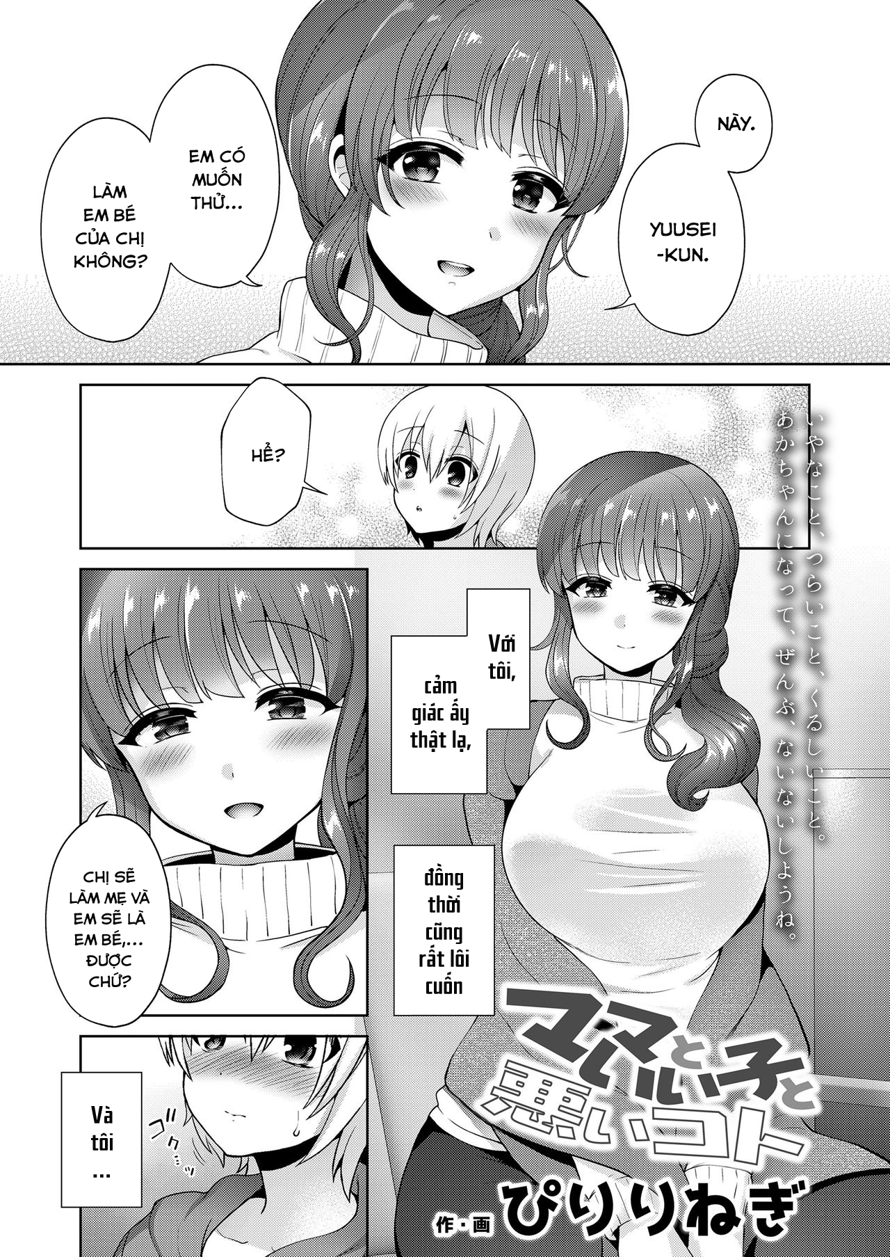 Đọc truyện hentai Mama to Iiko to Warui Koto - Oneshot