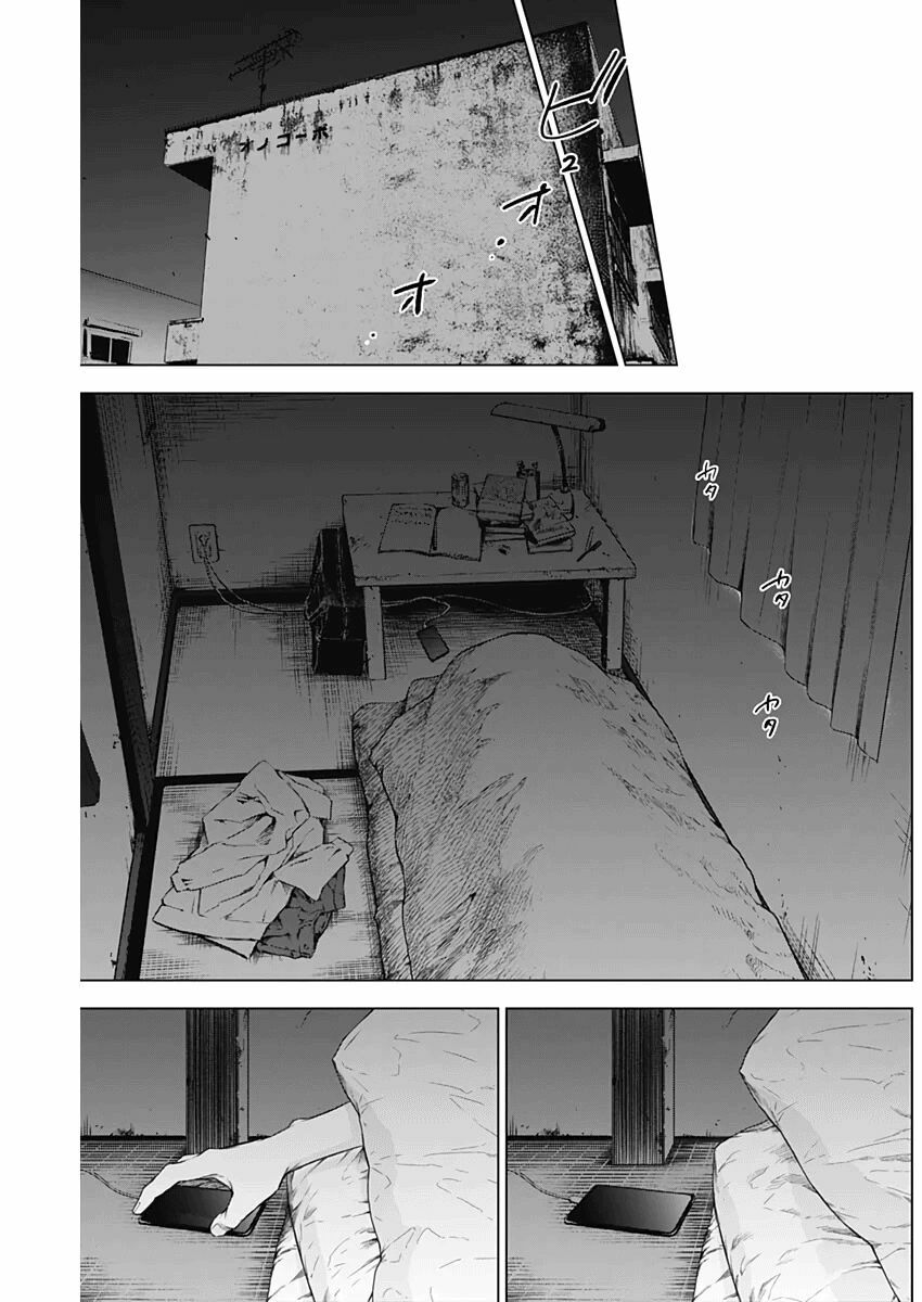 Đọc truyện hentai Shounen no Abyss - Chap 4: Kẻ làm phiền
