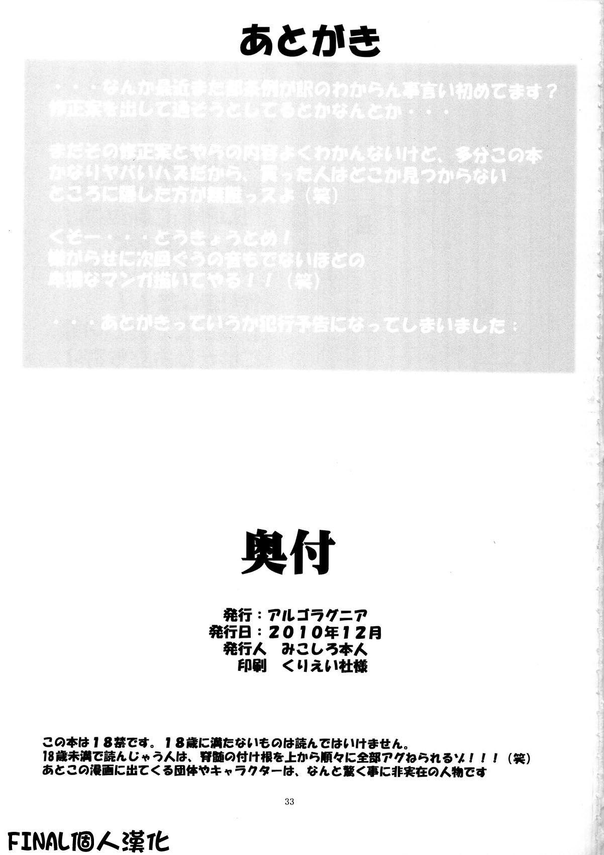 Đọc truyện hentai St. Margareta Youchikuen 3 - Oneshot