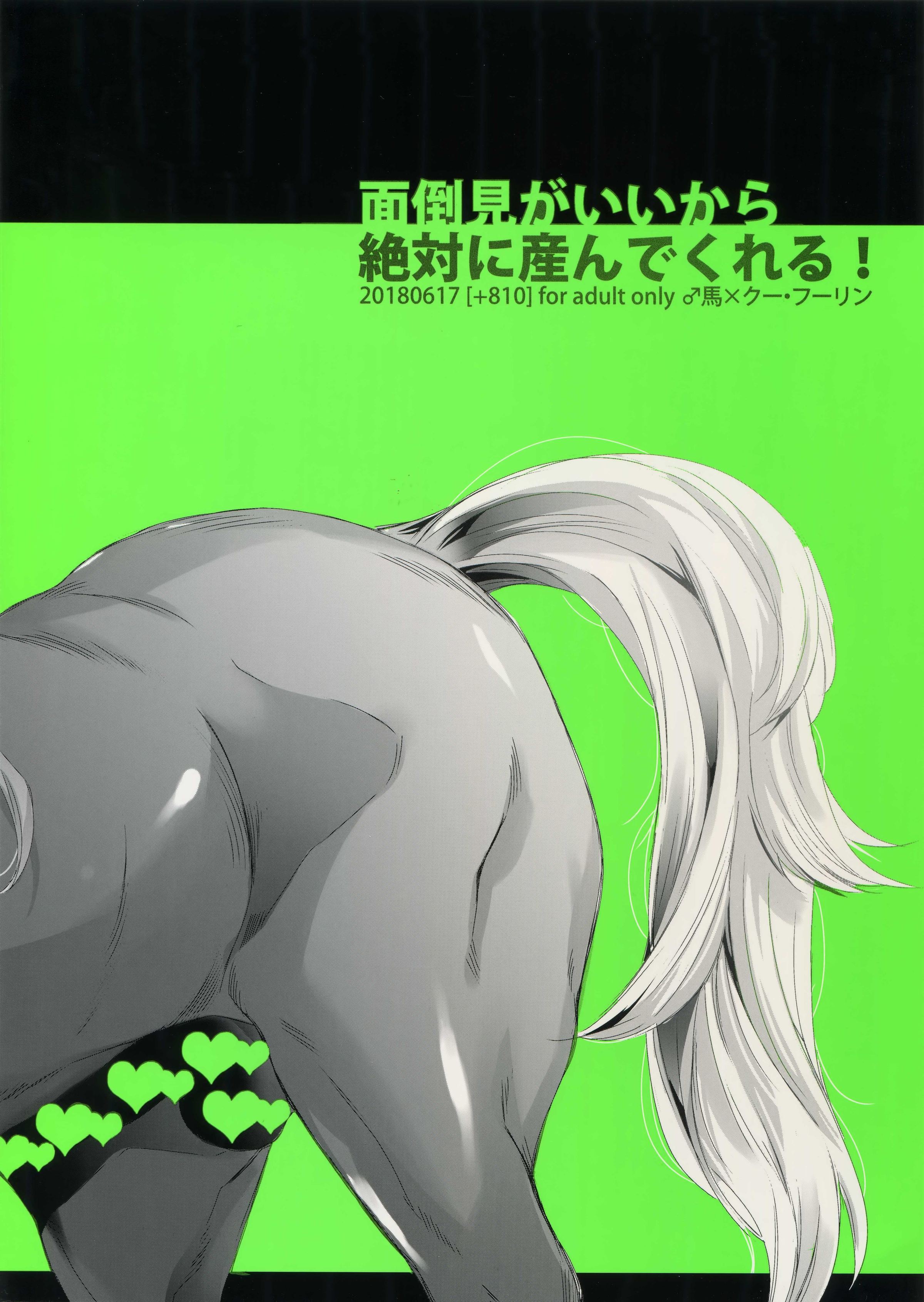 Đọc truyện hentai Mendou Migai Kara Zettai ni Unde Kureru - Oneshot
