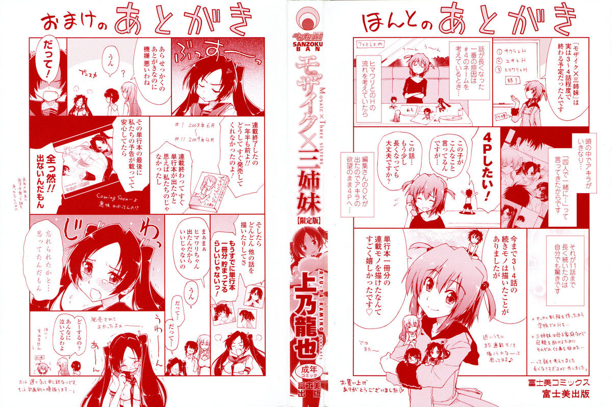Đọc truyện hentai Sống chung cùng 3 chị em [Không Che] - Chap 1