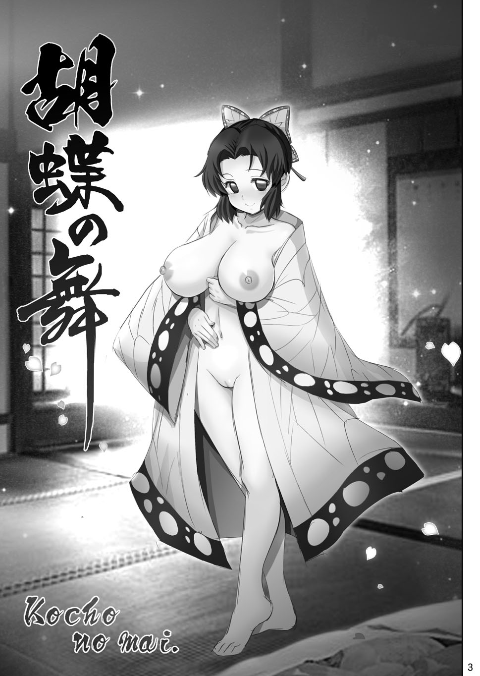 Đọc truyện hentai Kochou no Mai (Kimetsu no Yaiba) - Oneshot