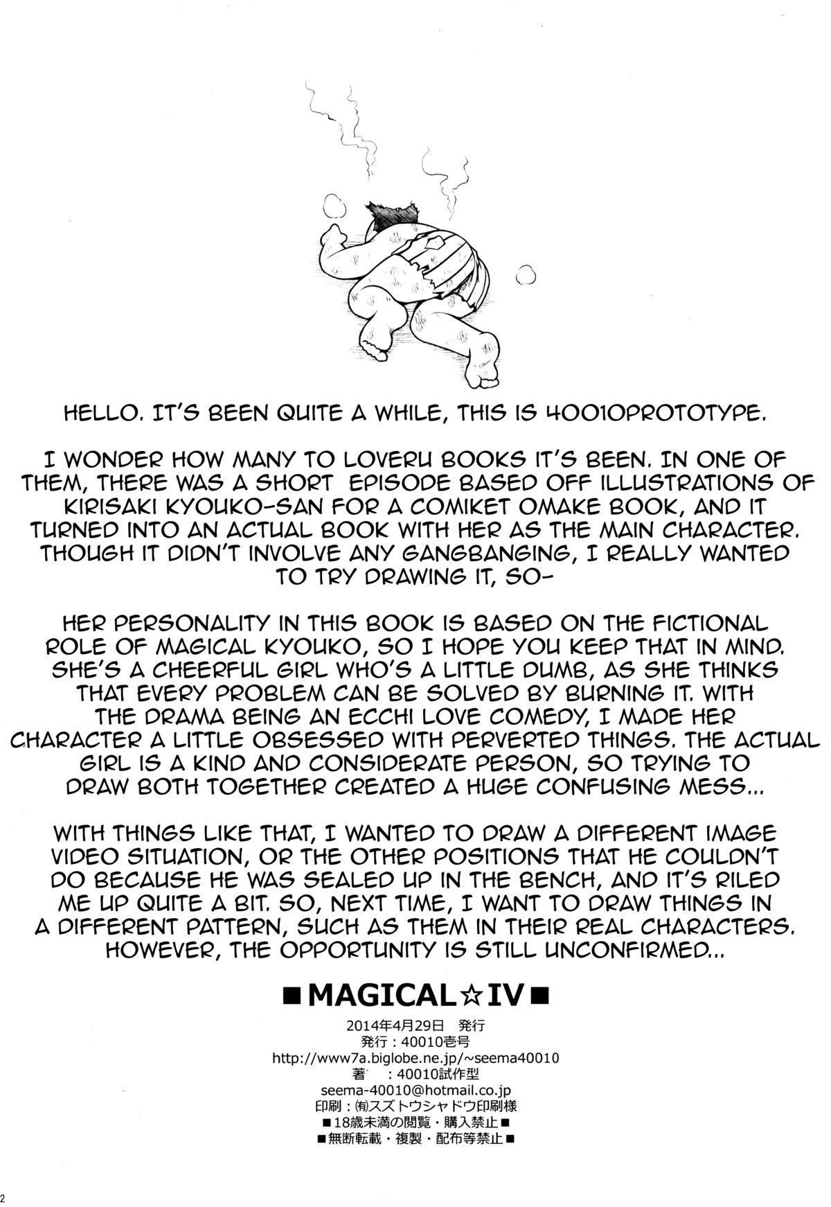 Đọc truyện hentai MAGICAL☆IV - Oneshot