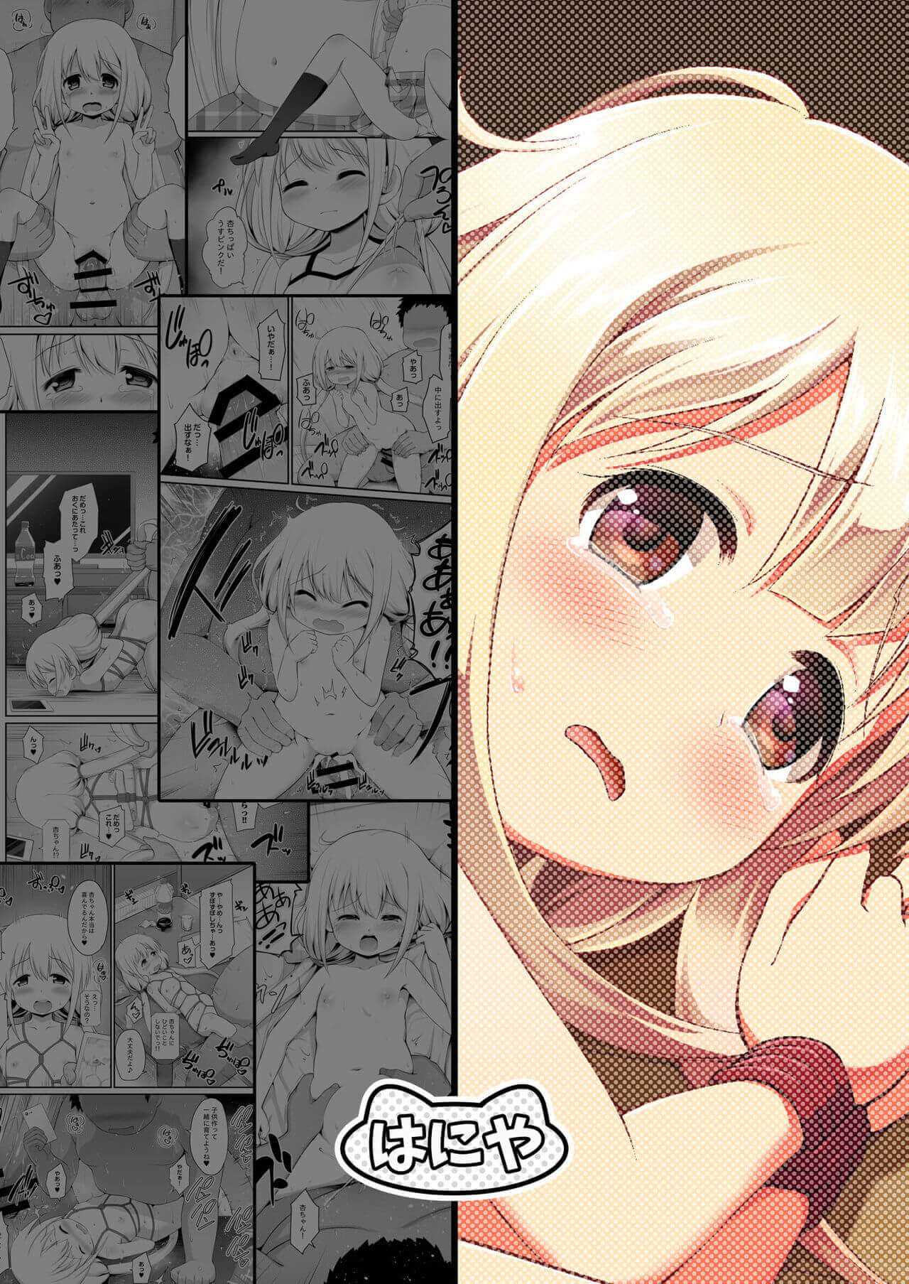 Đọc truyện hentai Tôi sẽ bắt cóc Anzu-chan về nhà - Oneshot
