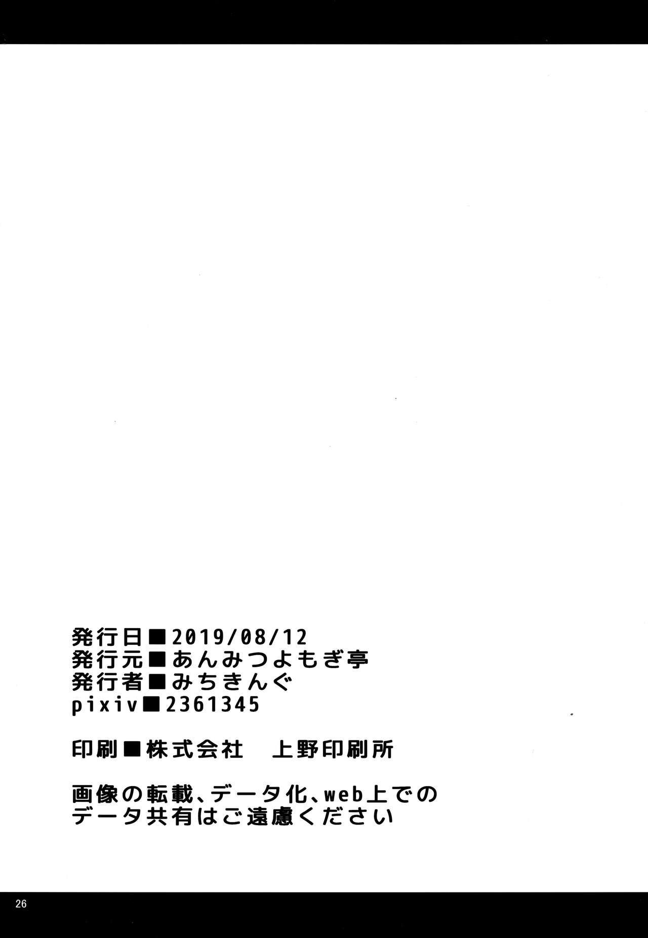 Đọc truyện hentai ANMITSU TOUHOU THE AFTER Vol.2 (Touhou Project) - Oneshot