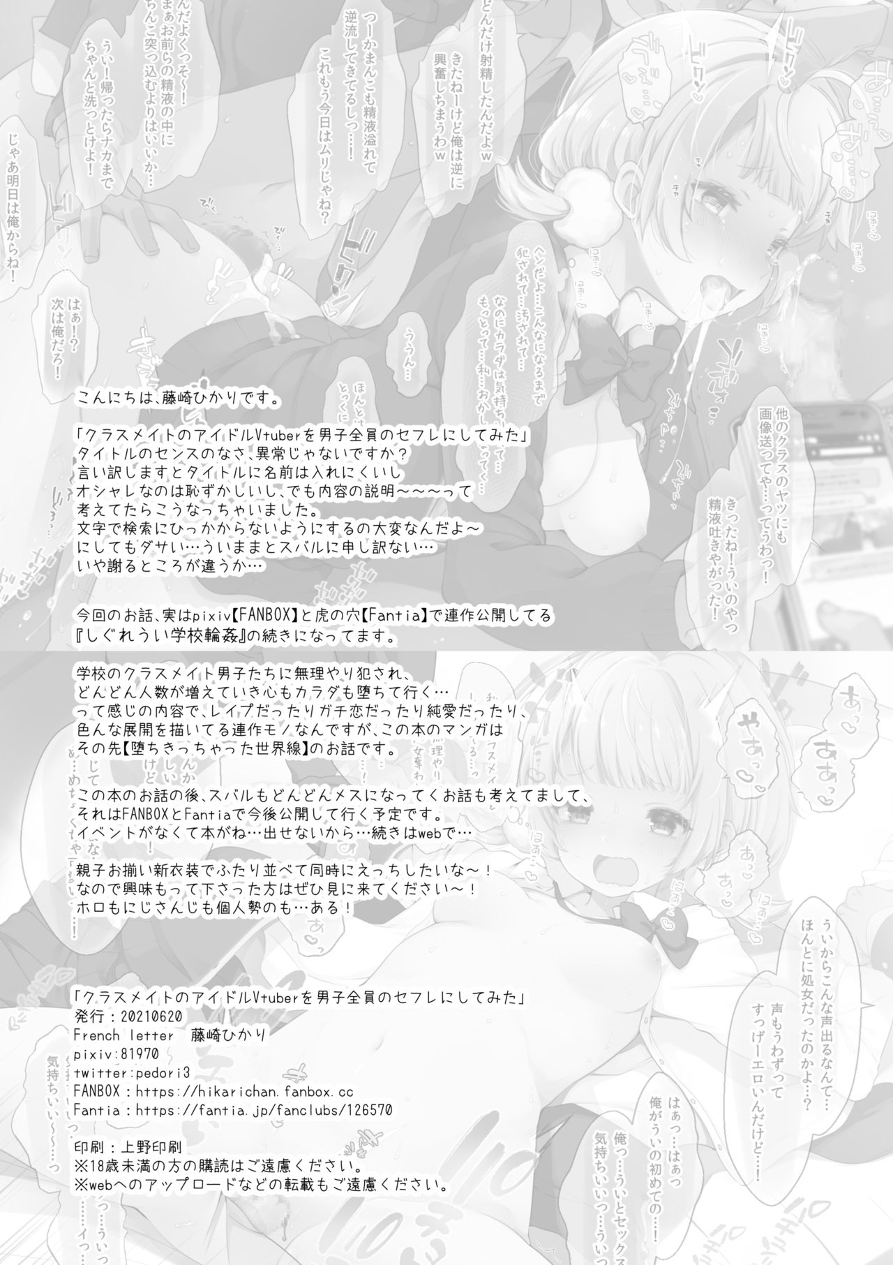 Đọc truyện hentai Làm bạn tình cùng Vtuber Idol với mấy thằng con trai trong lớp - Oneshot
