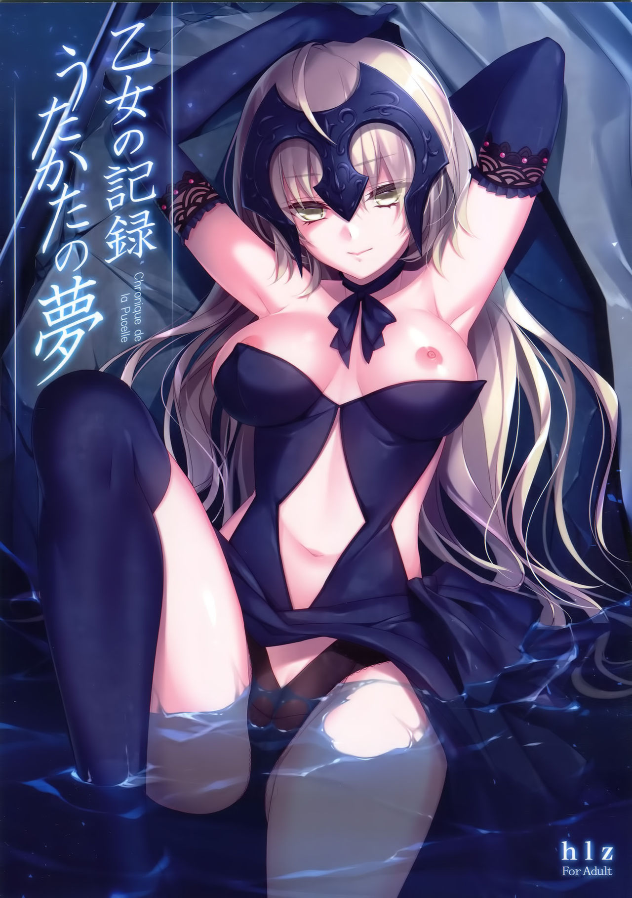 Đọc truyện hentai Otome no Kiroku Utakata no Yume - Chronique de la Pucelle - Oneshot