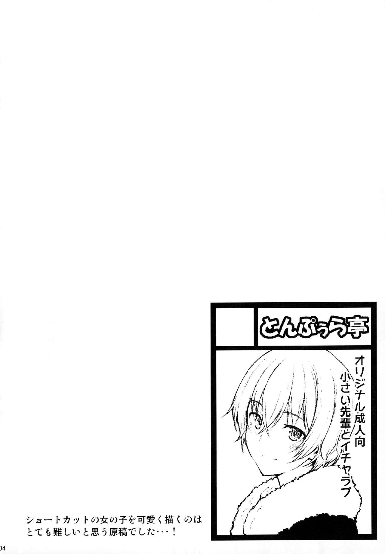 Đọc truyện hentai Itoshi no Senpai to Mou Ichido Hajimete - Oneshot