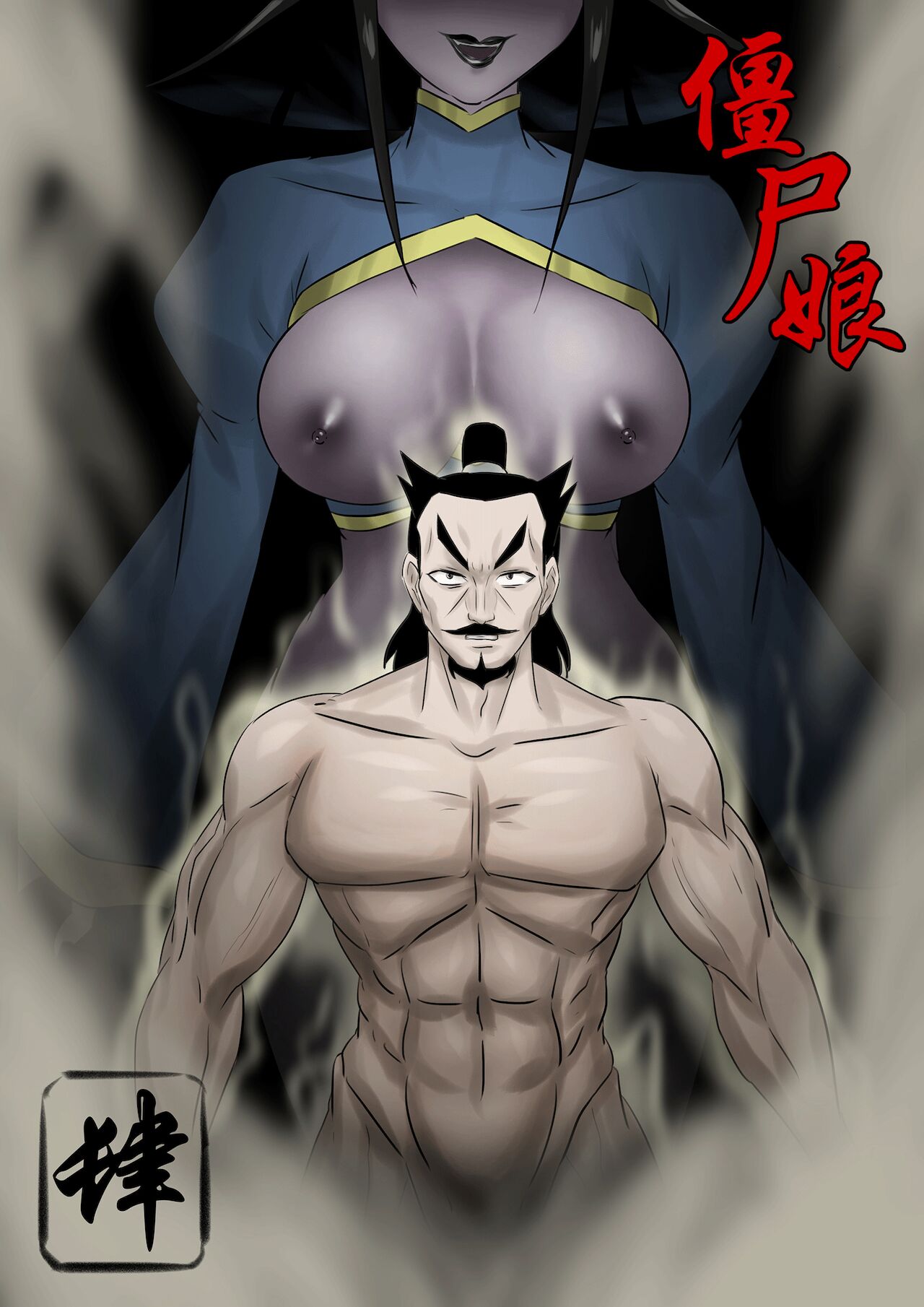 Đọc truyện hentai Ma nữ thức tỉnh - Chap 4 - Ai ăn ai