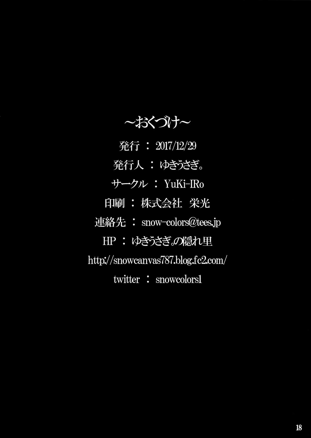 Đọc truyện hentai Patchu Hame! (Touhou Project) - Oneshot