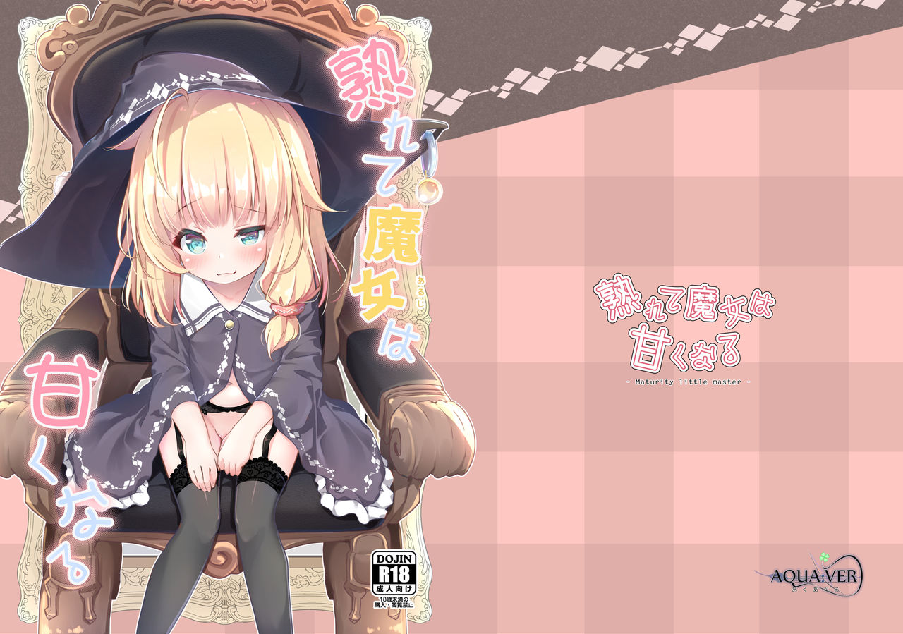 Đọc truyện hentai Urete Aruji wa Amaku Naru - Oneshot