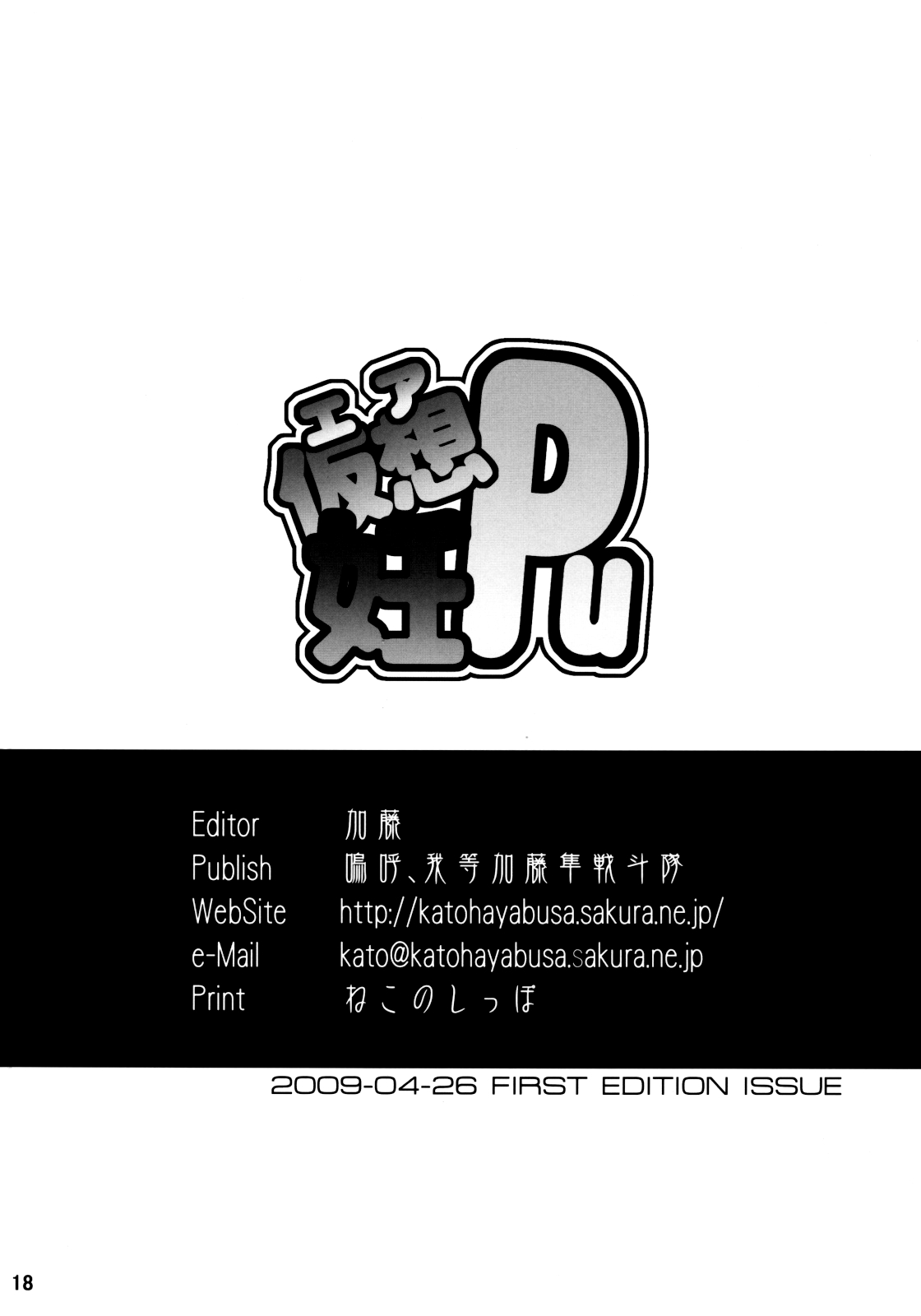 Đọc truyện hentai Air NinPu - Oneshot