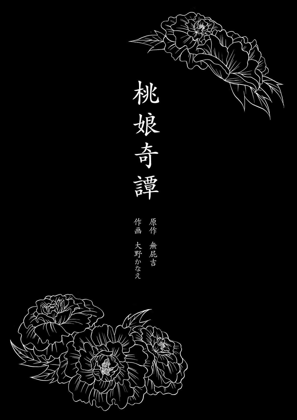 Đọc truyện hentai Taonyan Kitan - Oneshot