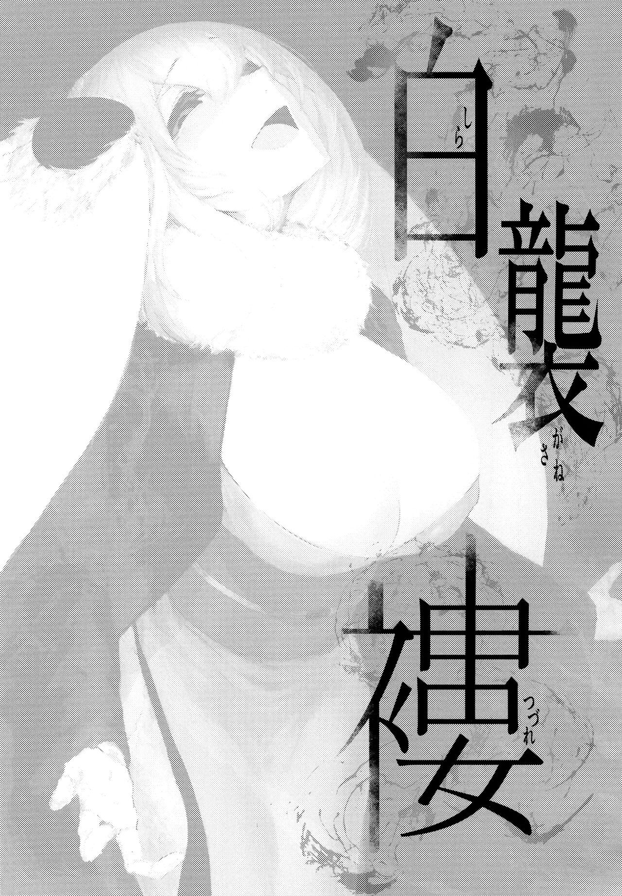 Đọc truyện hentai Nền Trắng Kí Ức - Chap 4 - Kết thúc vòng lặp - Bad Ending