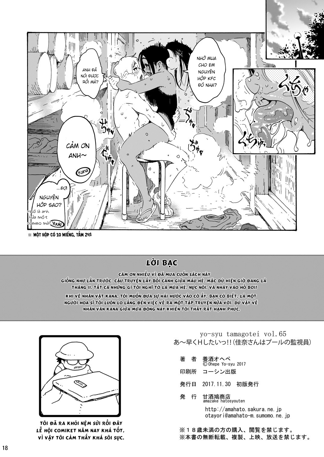 Đọc truyện hentai Em muốn làm những chuyện hư hỏng lắm rồi! - Oneshot