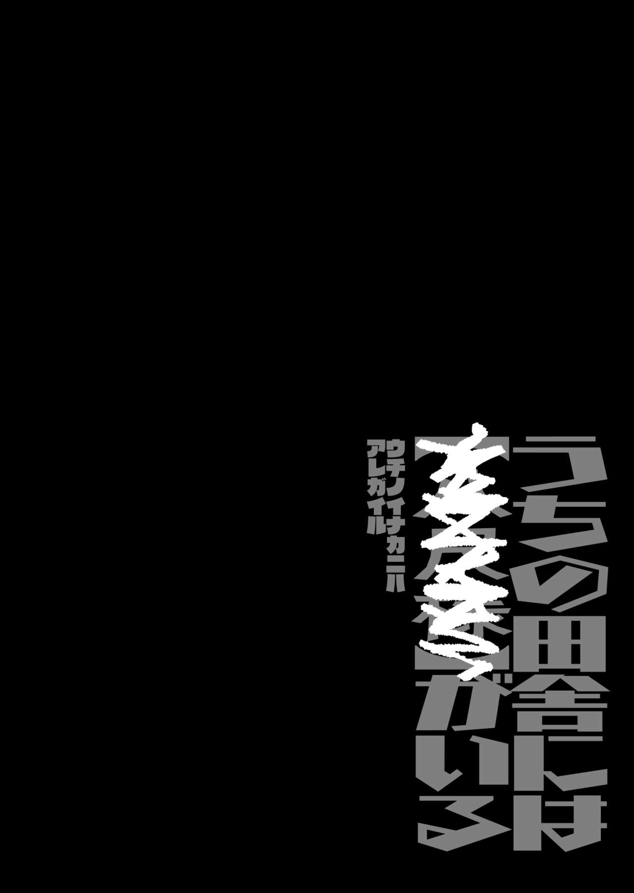 Đọc truyện hentai Shigoto o Yameta node Nido to Kicha Dame to Iwareta Inaka ni Kaette kitara Dekkai Onnanoko no Kai ni Mechamecha ni sareru Hanashi - Chap 1