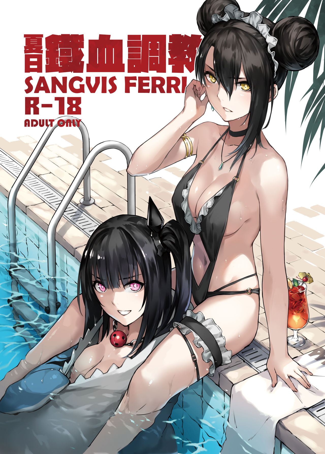 Đọc truyện hentai Ao chình phản diện bằng cách chịch. - Oneshot