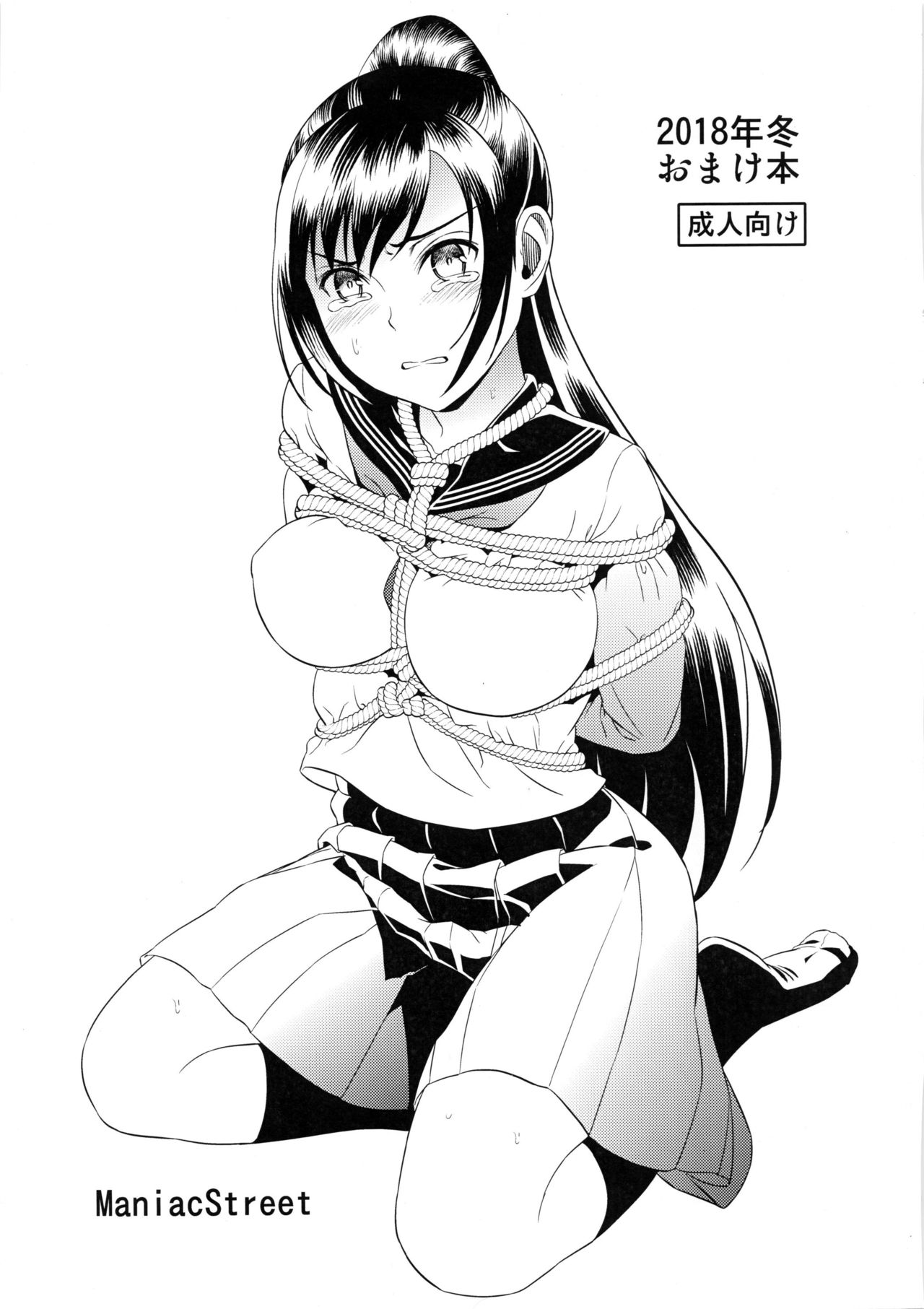 Đọc truyện hentai Ikenie Navy Extra - Oneshot