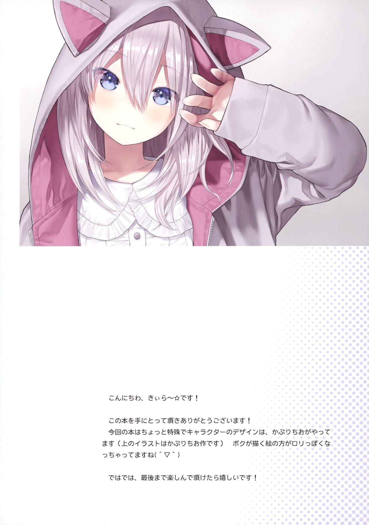 Đọc truyện hentai Sensei, tôi và chiếc áo hoodie tai mèo - Oneshot