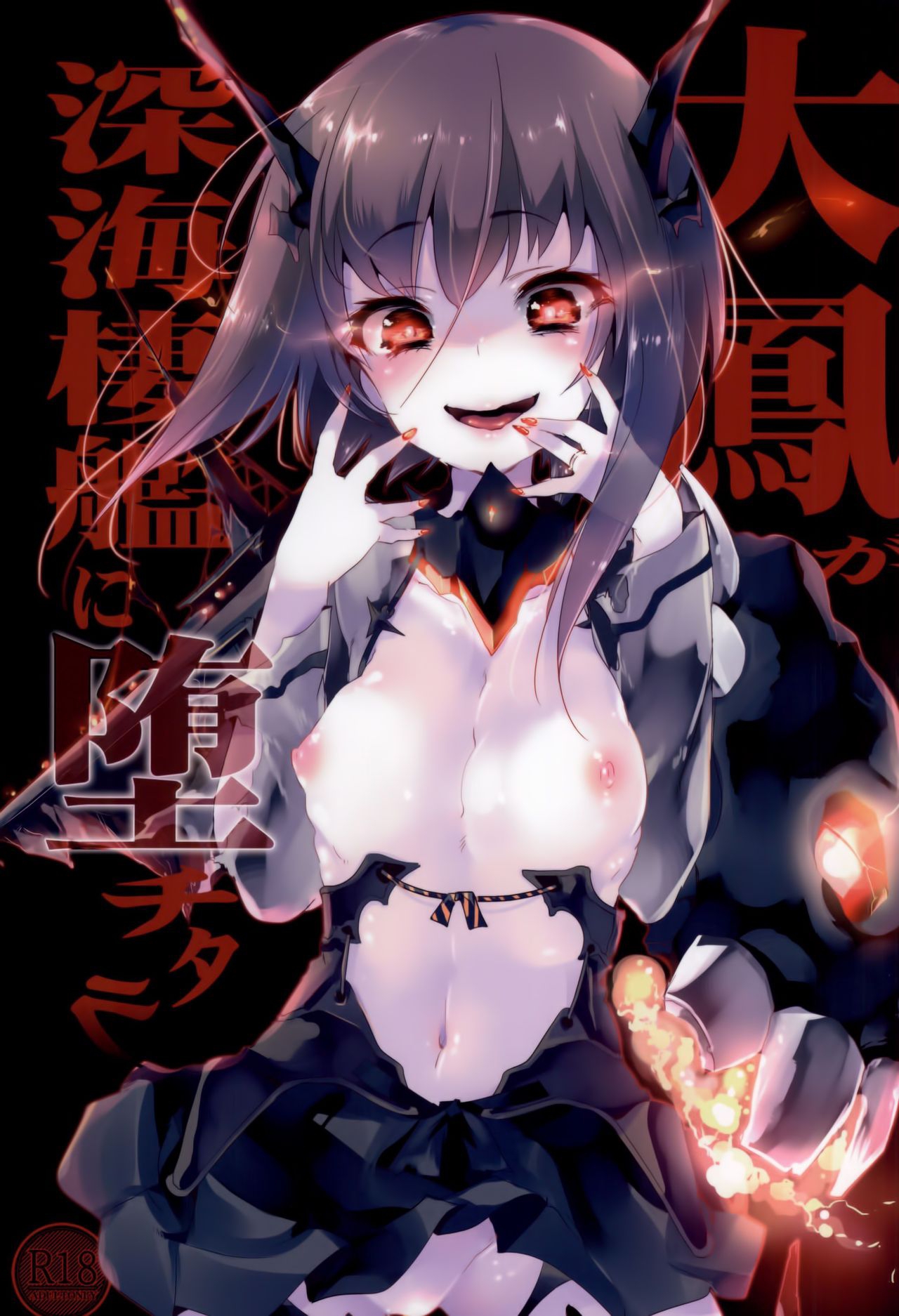Đọc truyện hentai Nếu Taihou Trở Về Từ Nơi Biển Sâu... (Kantai Collection -KanColle-) - KanGood