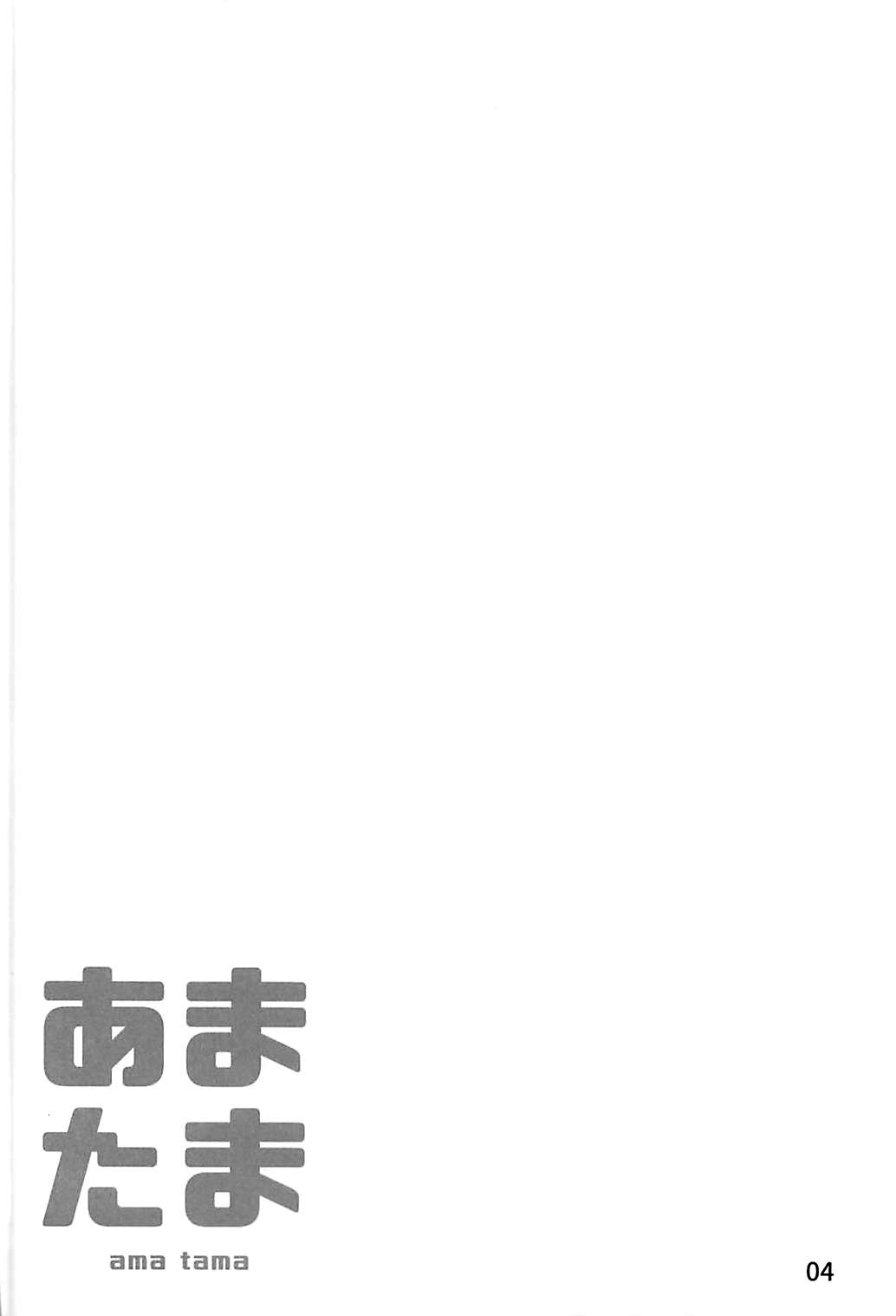 Đọc truyện hentai Amatama (Fate/Grand Order) - Oneshot