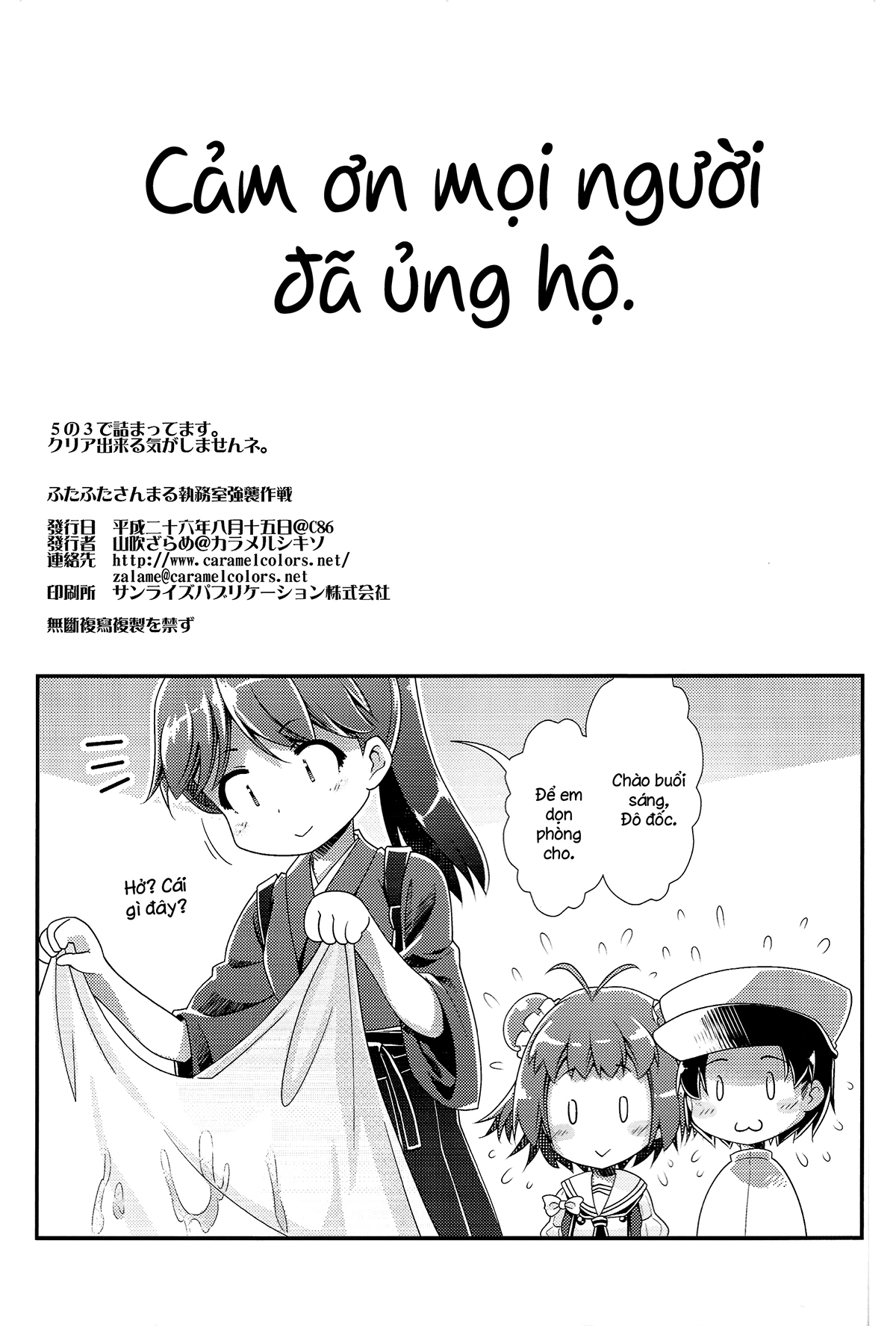 Đọc truyện hentai 22h30' Shitsumu Shitsu Kyoushuu Sakusen - Oneshot