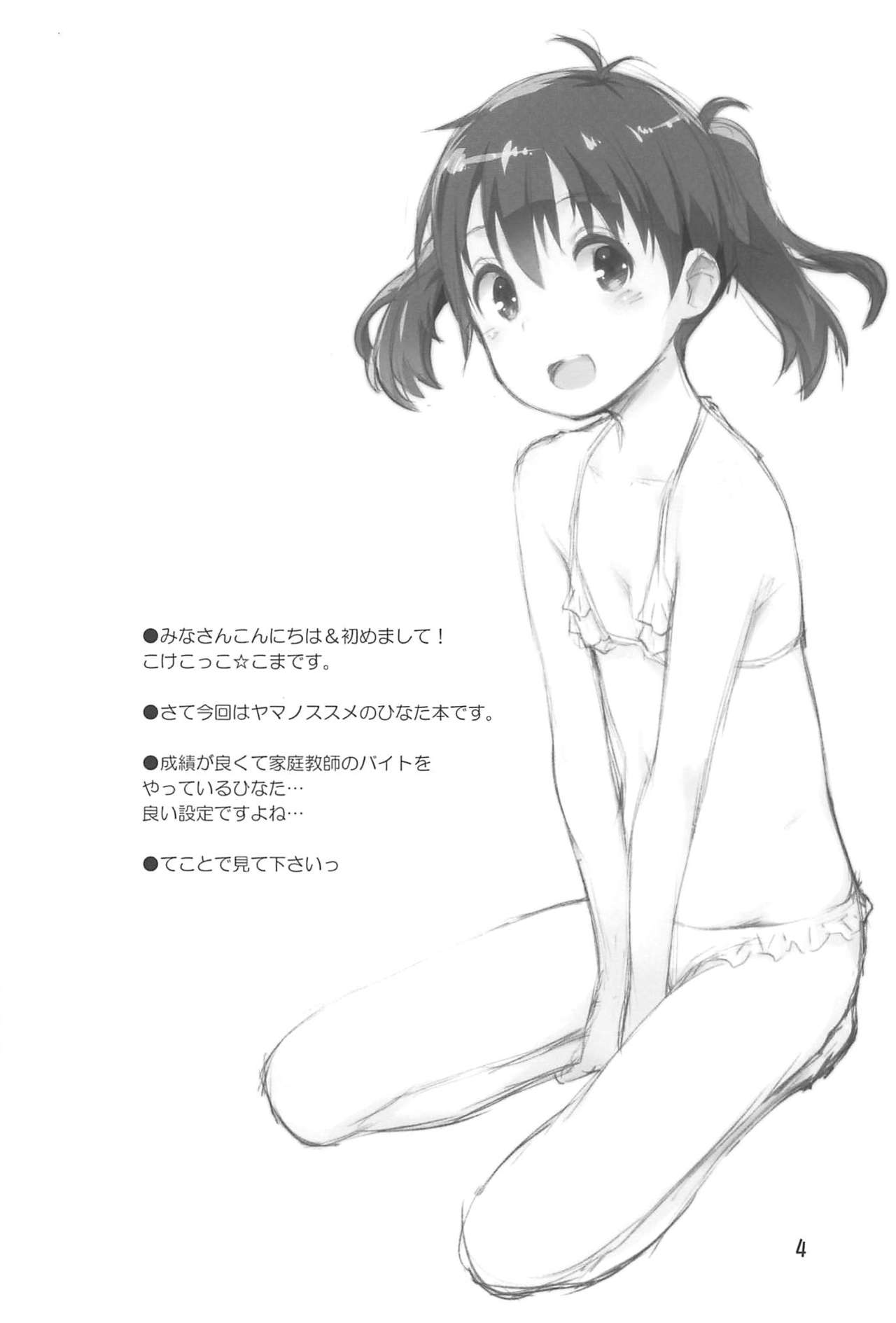 Đọc truyện hentai Hinata-sensei sẽ dạy tôi! - Oneshot