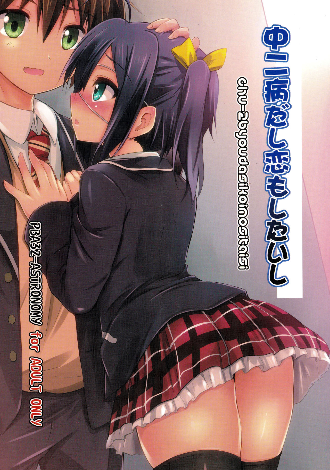 Đọc truyện hentai Em Mắc Hội Chứng Tuổi Dậy Thì Nhưng Vẫn Muốn Yêu - Oneshot