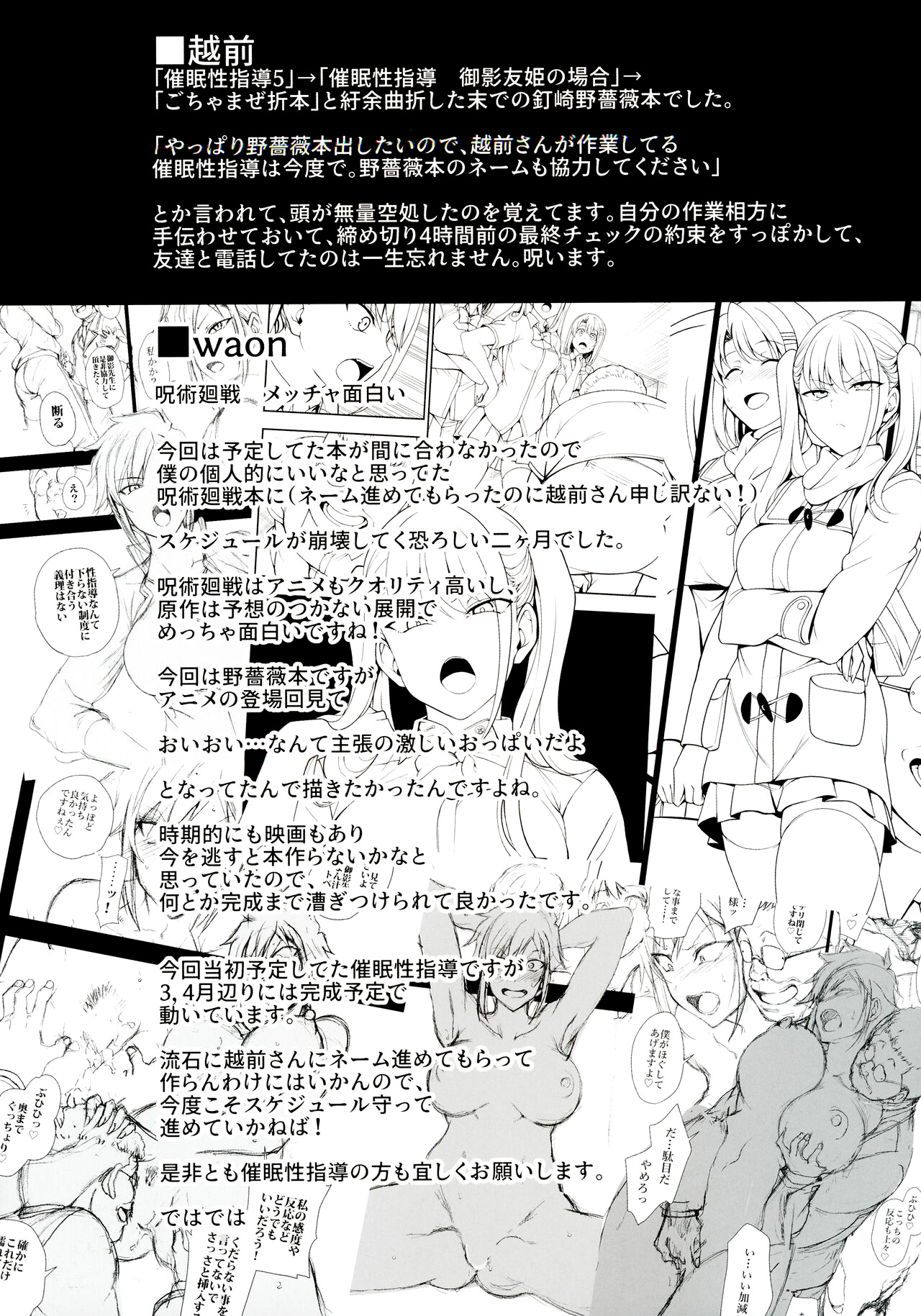 Đọc truyện hentai Thôi miên chú thuật sư - Oneshot