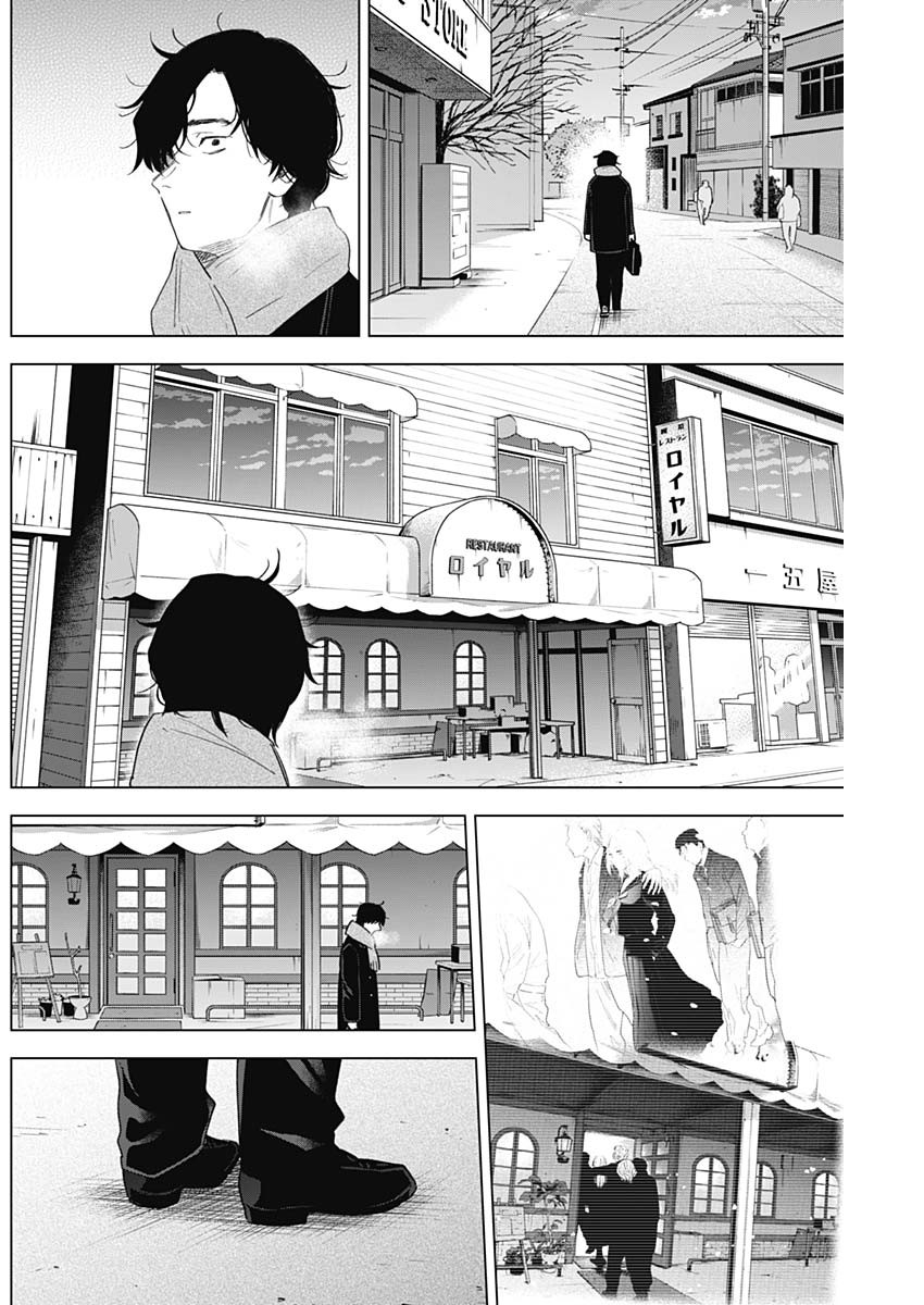 Đọc truyện hentai Shounen no Abyss - Chap 101: Nóng vội… và cơn mưa
