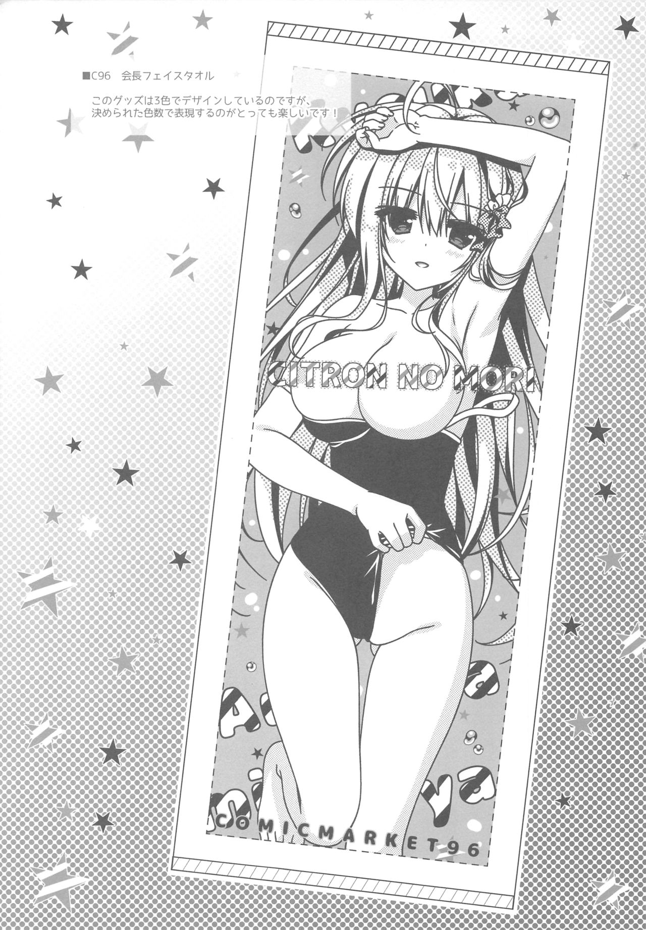 Đọc truyện hentai Cho em ở bên Onii-chan có được không...? - Oneshot