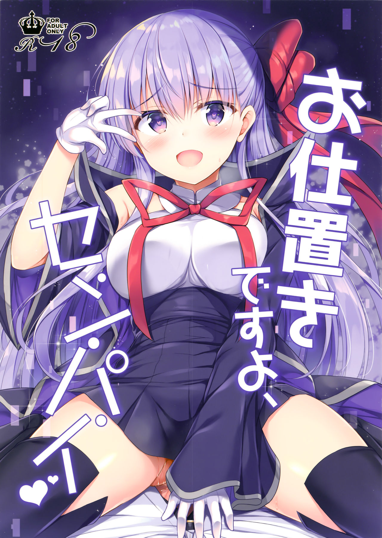 Đọc truyện hentai Đến lúc trừng phạt rồi, Senpai! - Oneshot