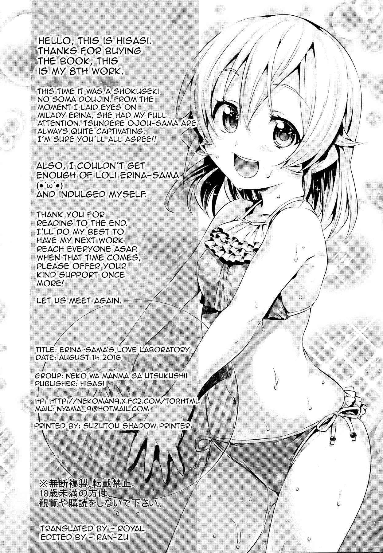 Đọc truyện hentai Thí Nghiệm Tình Yêu Của Erina - Oneshot