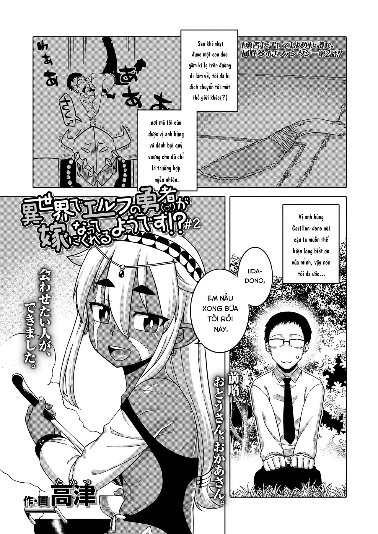 Đọc truyện hentai Isekai de Elf no Yuusha (♂) ga Yome ni natte kureru you desu!? - Hết rồi