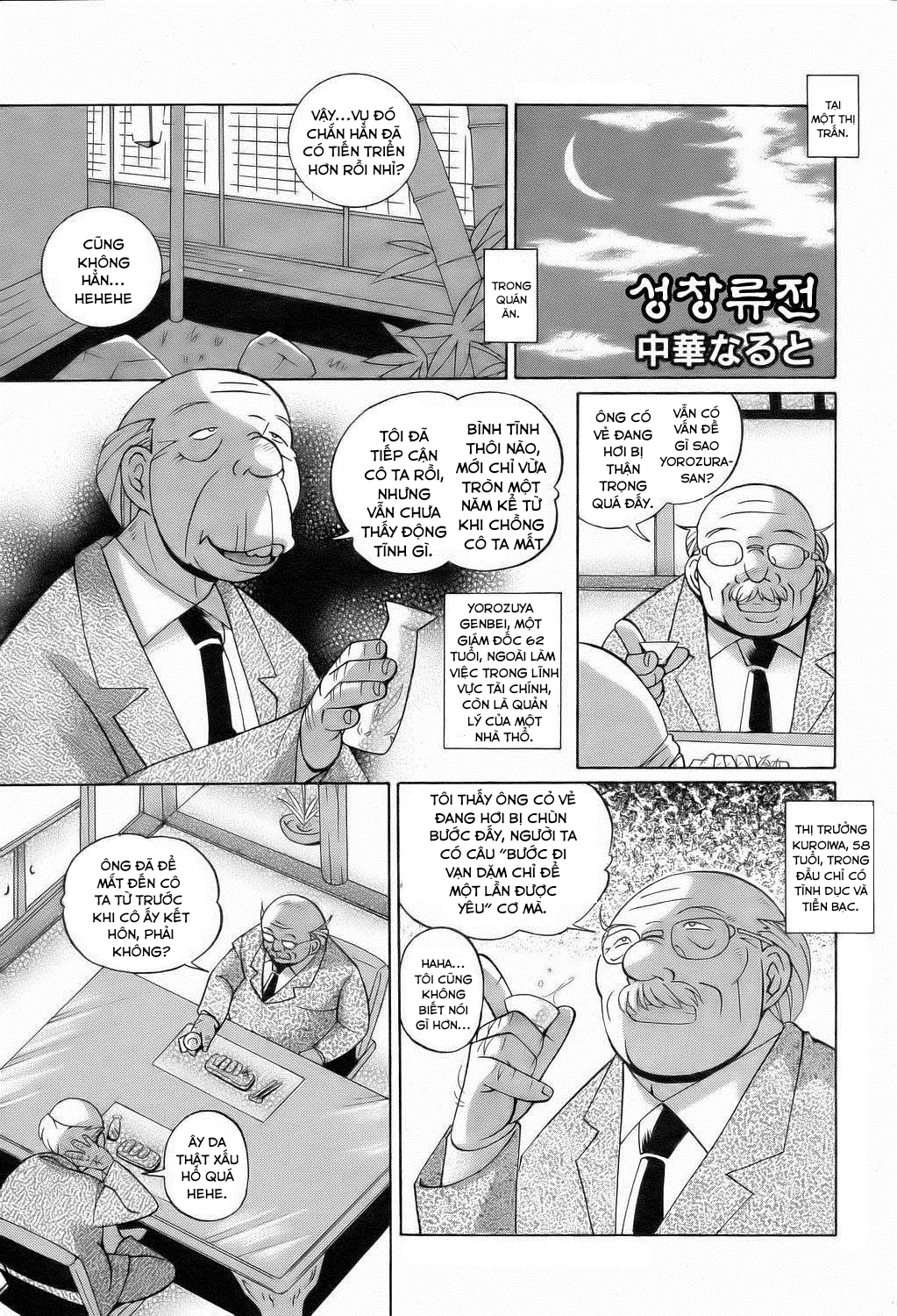 Đọc truyện hentai Shoushou Ruten - Chap 1