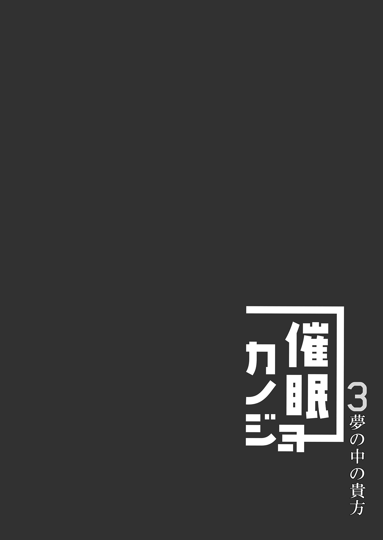 Đọc truyện hentai Dùng Apps thôi miên, tôi đã có bạn gái! - Chap 3