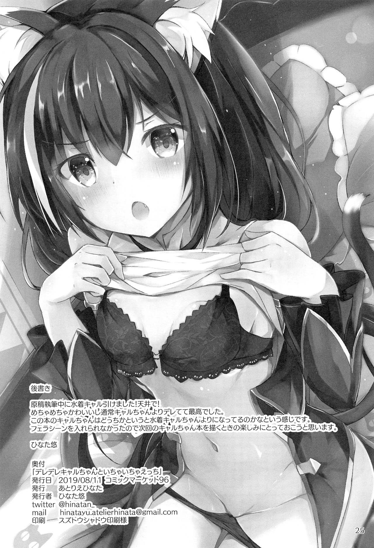 Đọc truyện hentai Tình yêu nóng bỏng với Kyaru dere dere (Princess Connect! Re:Dive) - Chap 1