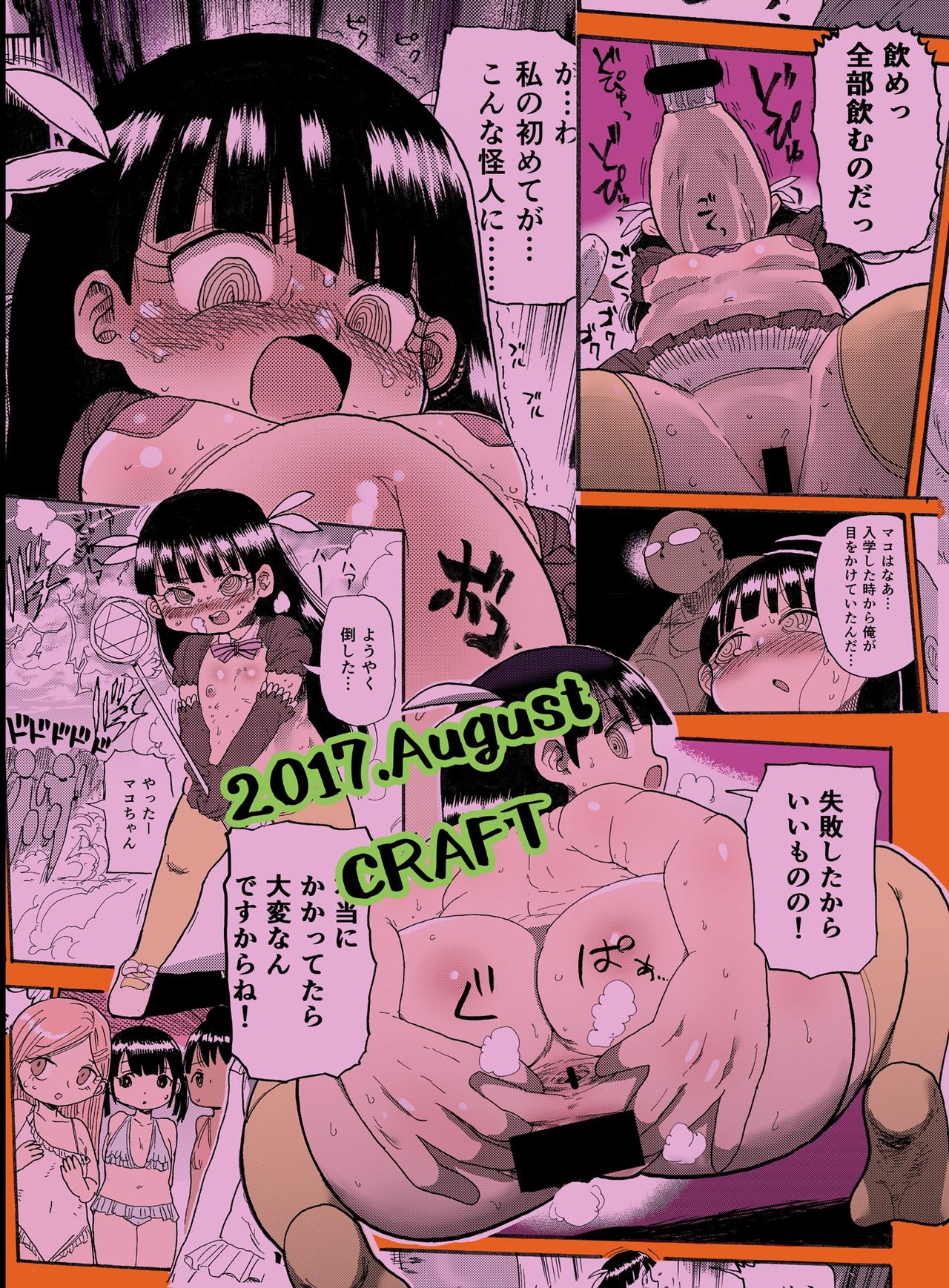 Đọc truyện hentai Cô gái phép thuật Mako - Chap 1